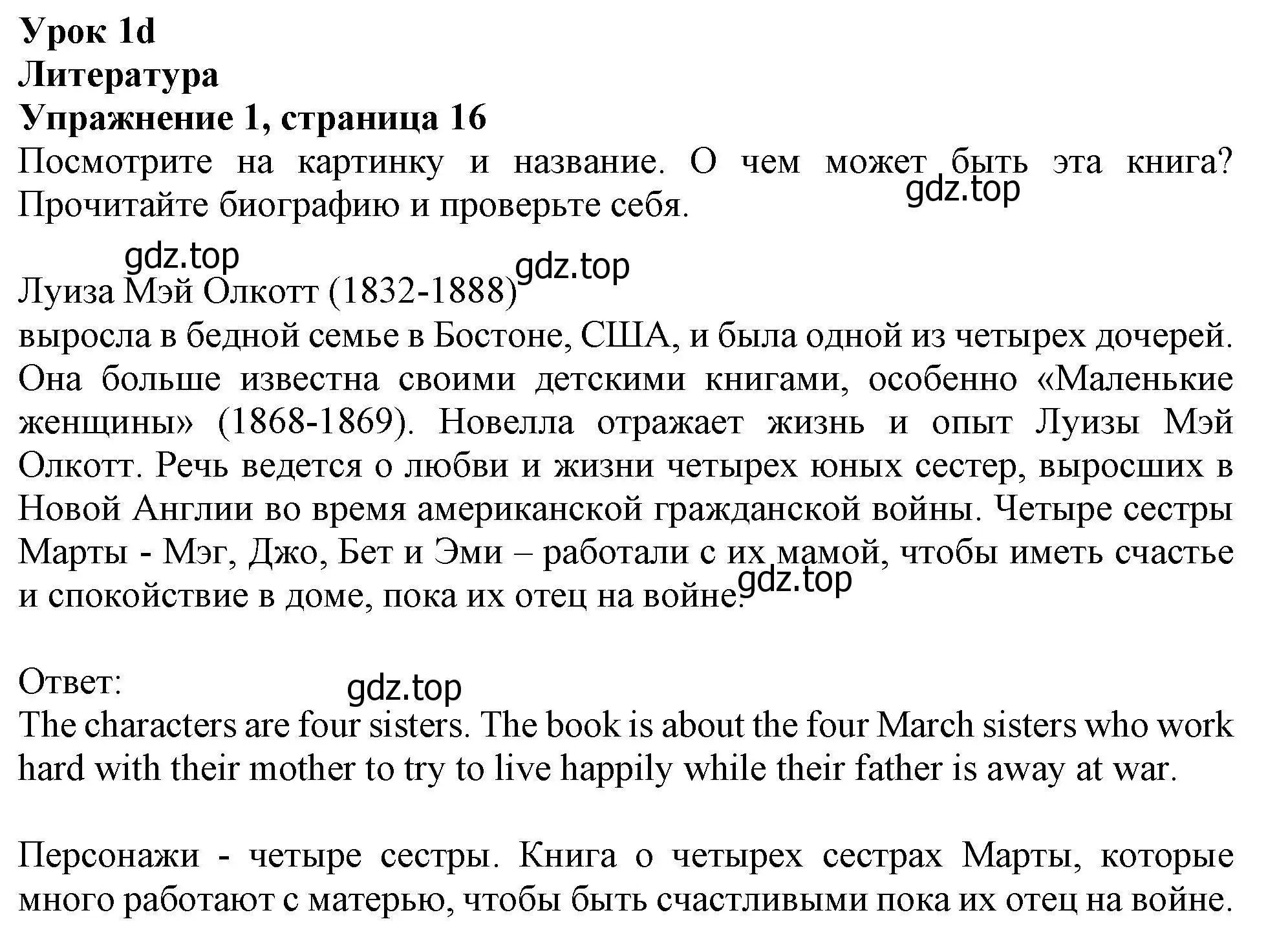 Решение номер 1 (страница 16) гдз по английскому языку 10 класс Афанасьева, Дули, учебник