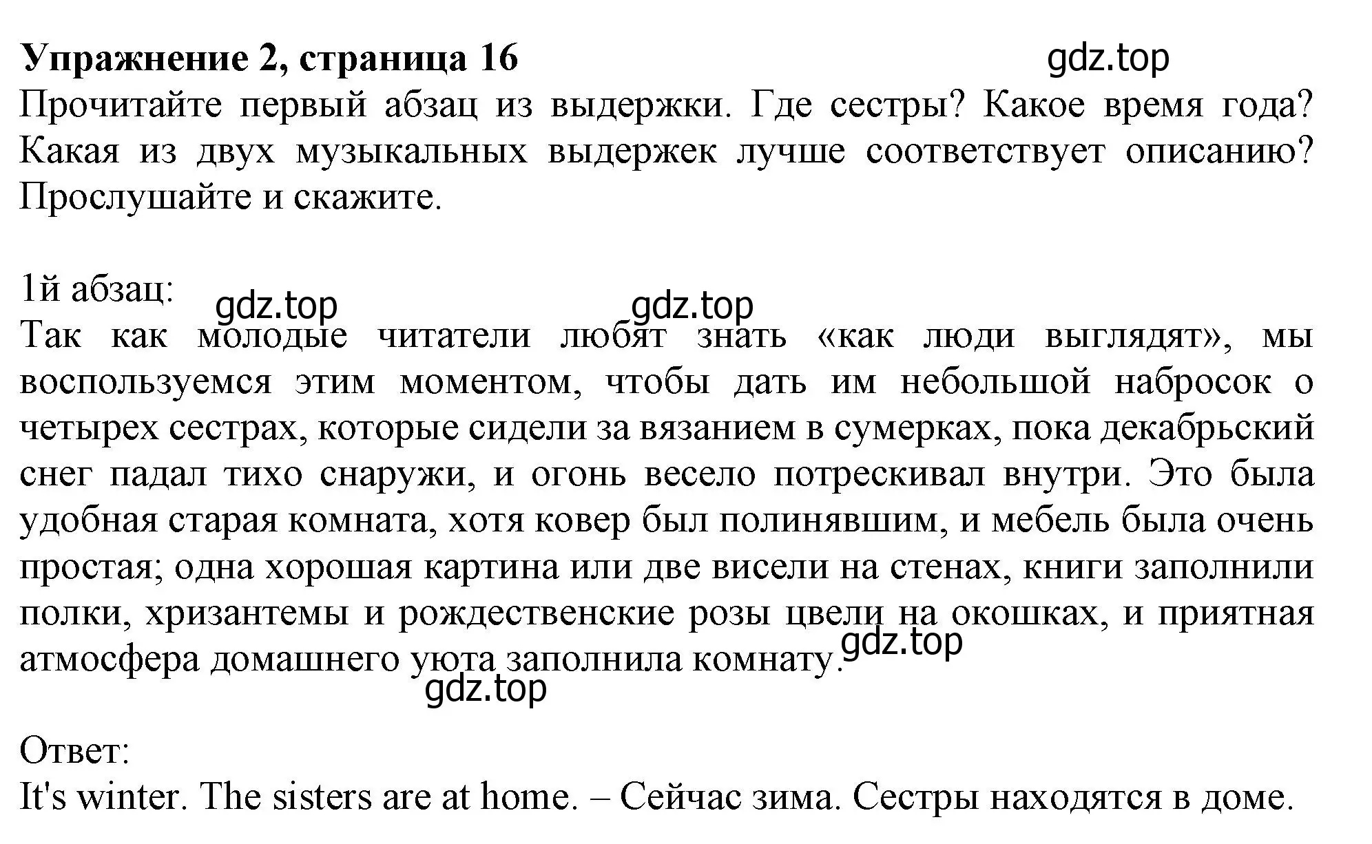 Решение номер 2 (страница 16) гдз по английскому языку 10 класс Афанасьева, Дули, учебник