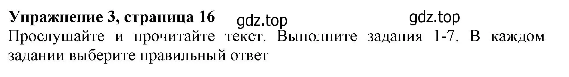 Решение номер 3 (страница 16) гдз по английскому языку 10 класс Афанасьева, Дули, учебник