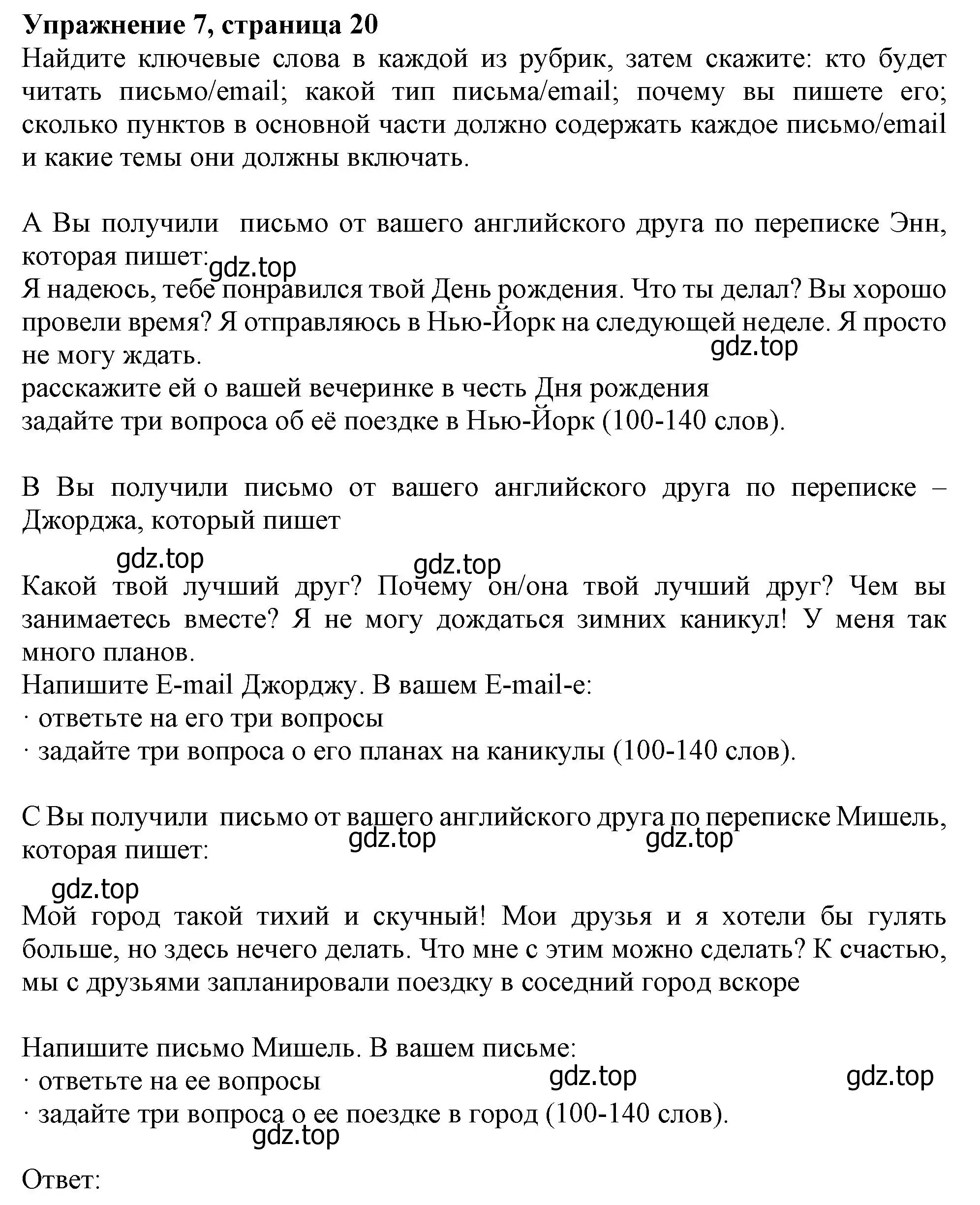 Решение номер 7 (страница 20) гдз по английскому языку 10 класс Афанасьева, Дули, учебник