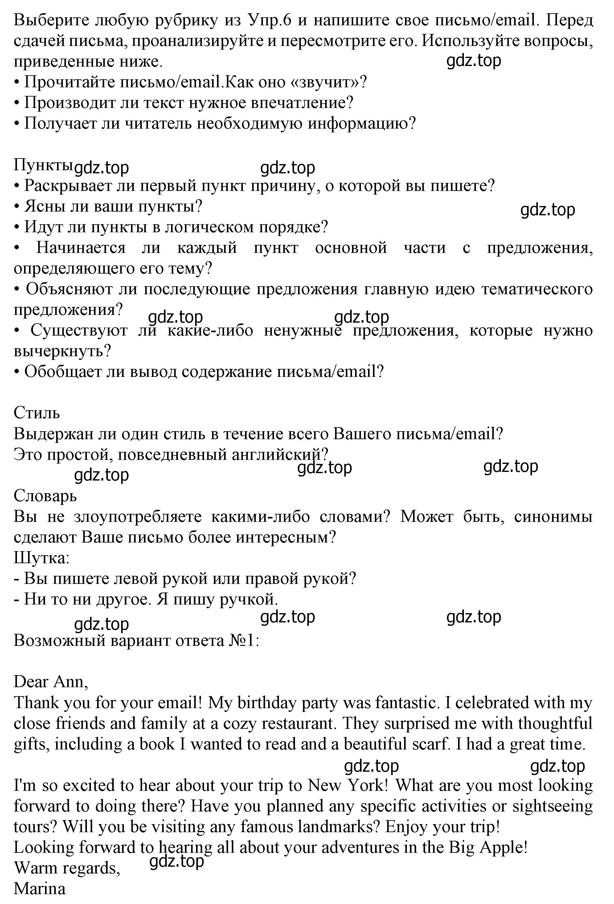 Решение номер 8 (страница 20) гдз по английскому языку 10 класс Афанасьева, Дули, учебник