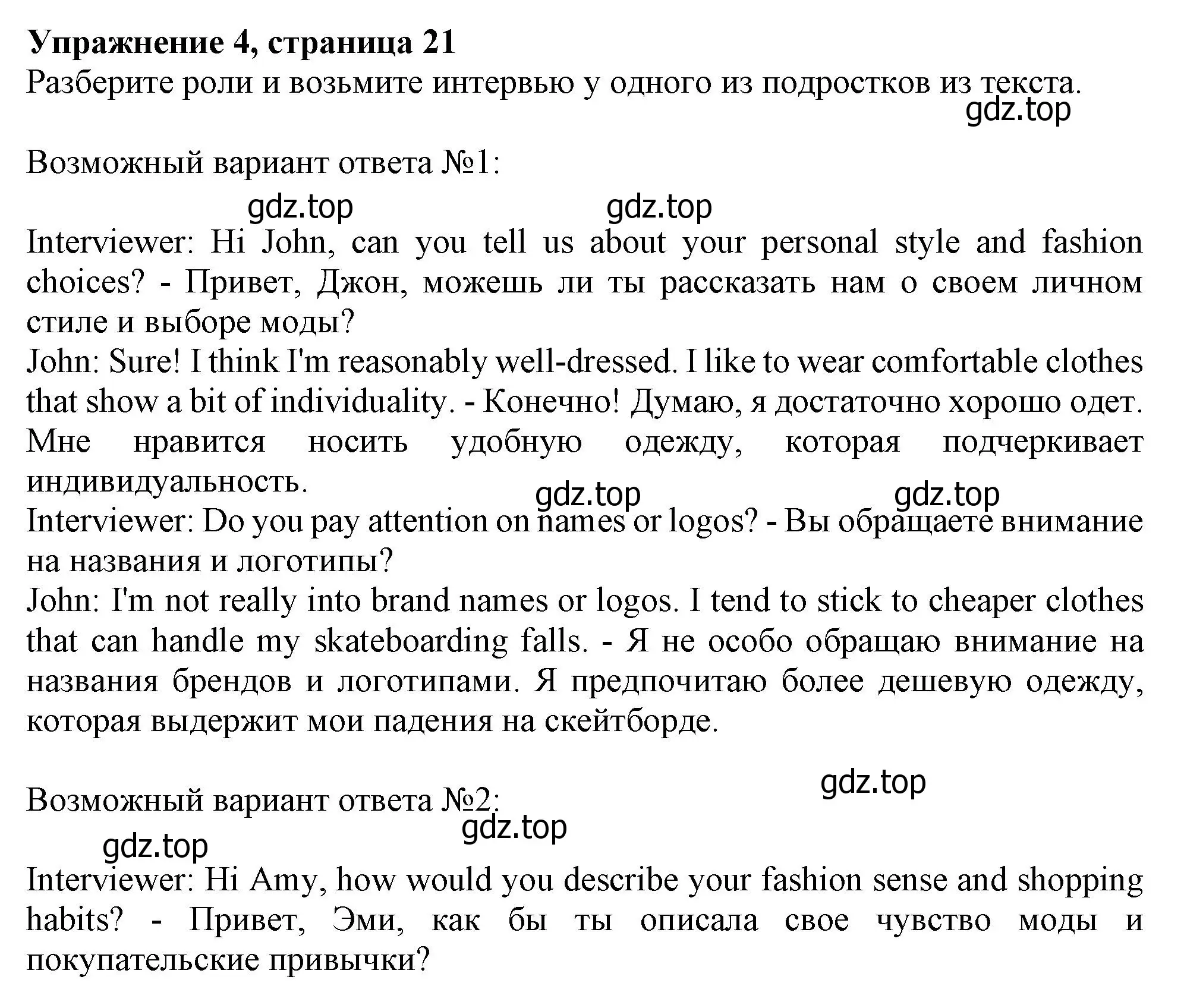 Решение номер 4 (страница 21) гдз по английскому языку 10 класс Афанасьева, Дули, учебник