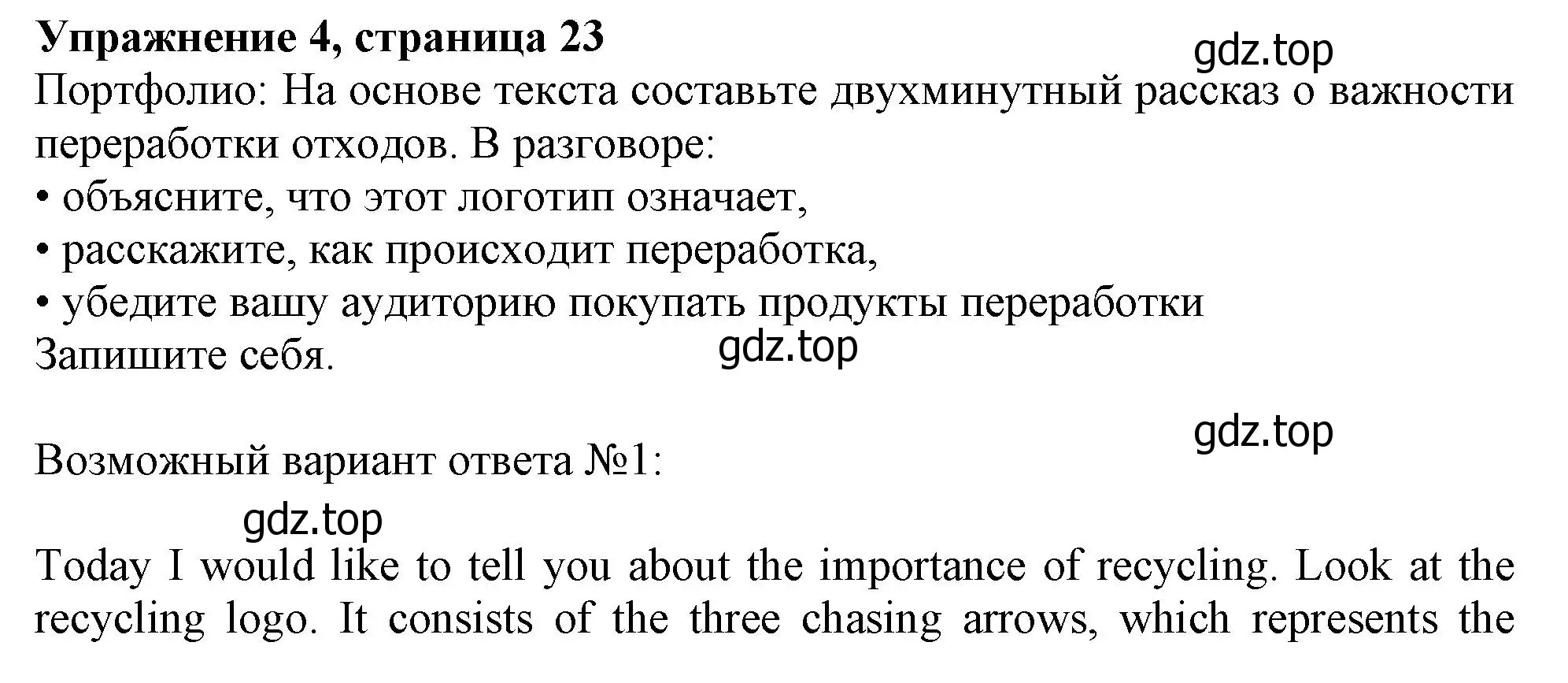 Решение номер 4 (страница 23) гдз по английскому языку 10 класс Афанасьева, Дули, учебник