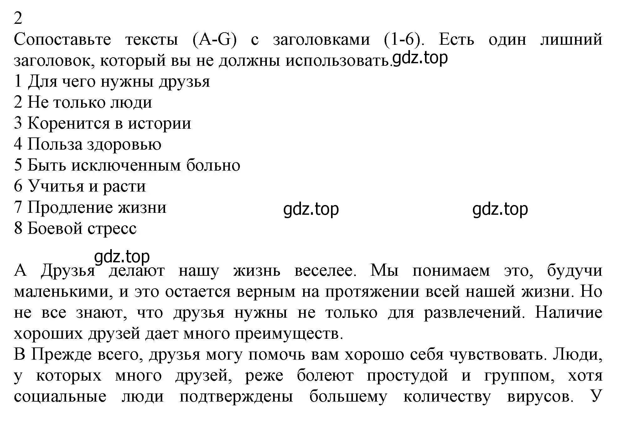 Решение  Readling (страница 24) гдз по английскому языку 10 класс Афанасьева, Дули, учебник