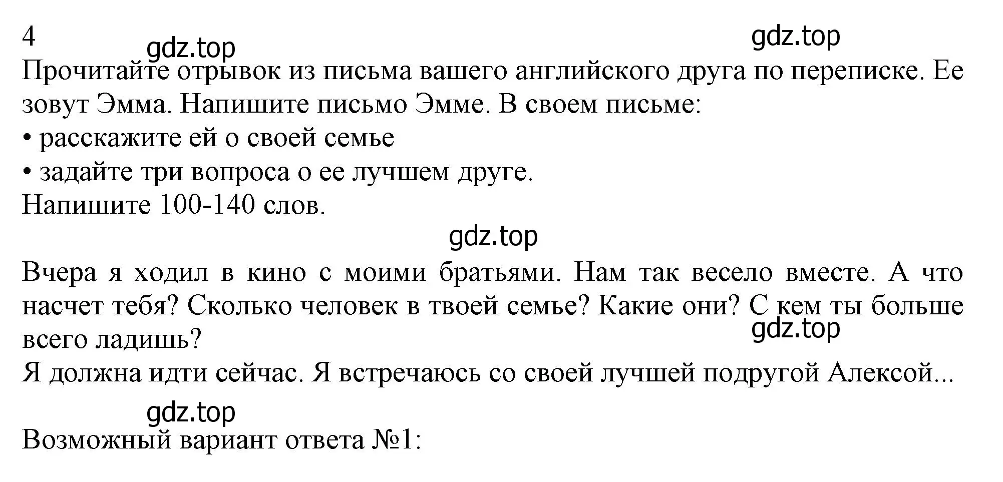 Решение  Writing (страница 25) гдз по английскому языку 10 класс Афанасьева, Дули, учебник