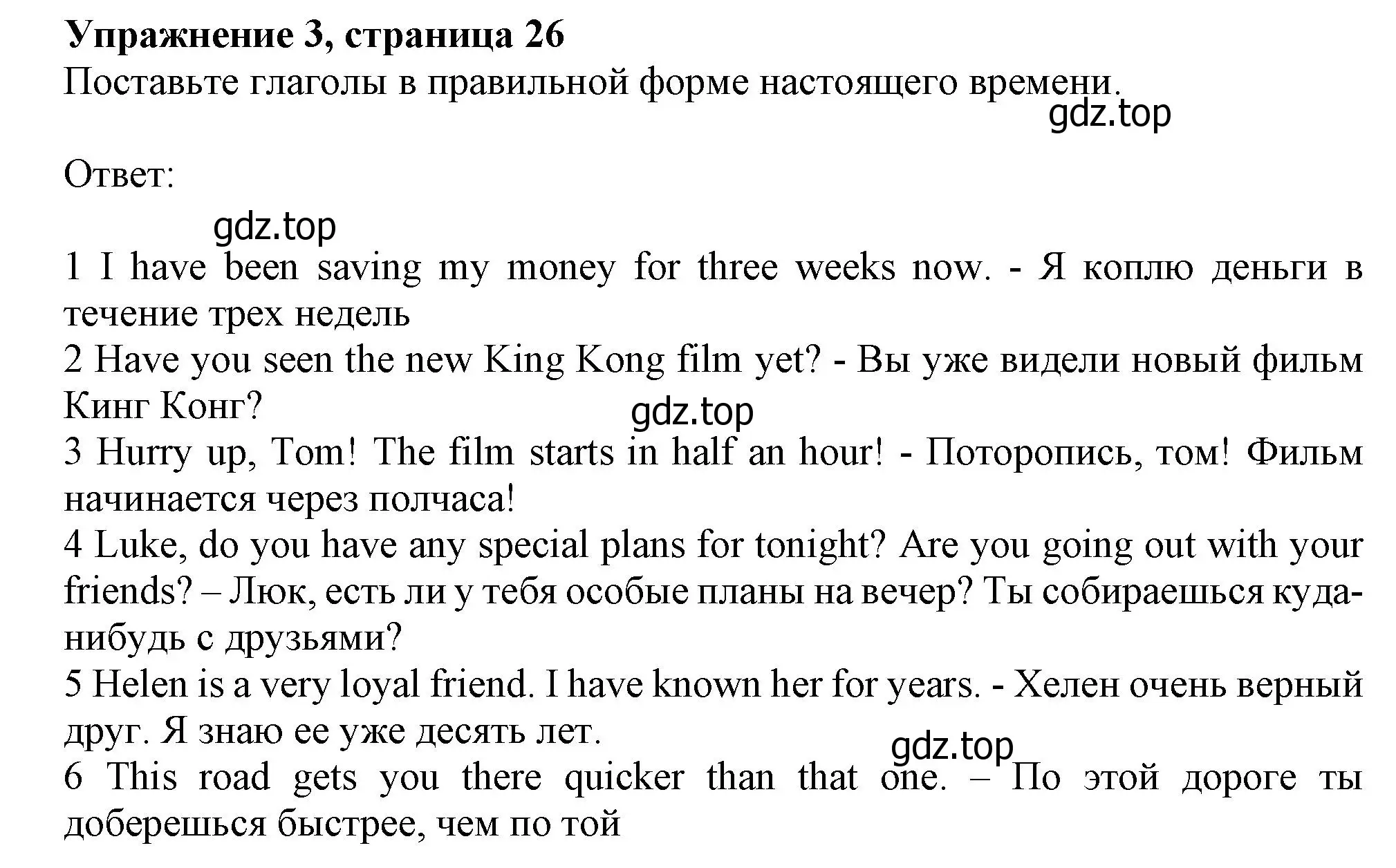 Решение номер 3 (страница 26) гдз по английскому языку 10 класс Афанасьева, Дули, учебник