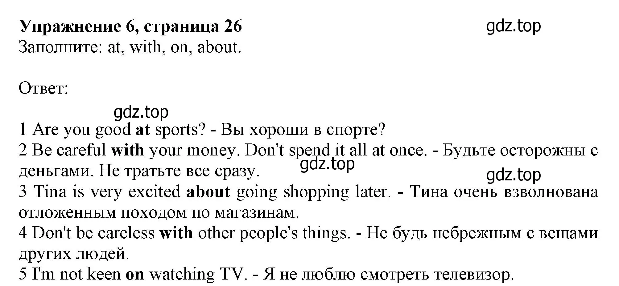 Решение номер 6 (страница 26) гдз по английскому языку 10 класс Афанасьева, Дули, учебник