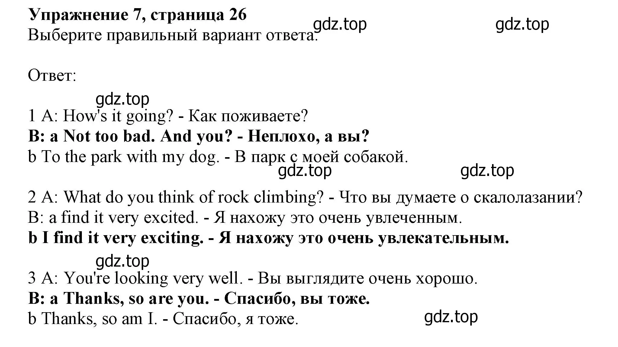 Решение номер 7 (страница 26) гдз по английскому языку 10 класс Афанасьева, Дули, учебник