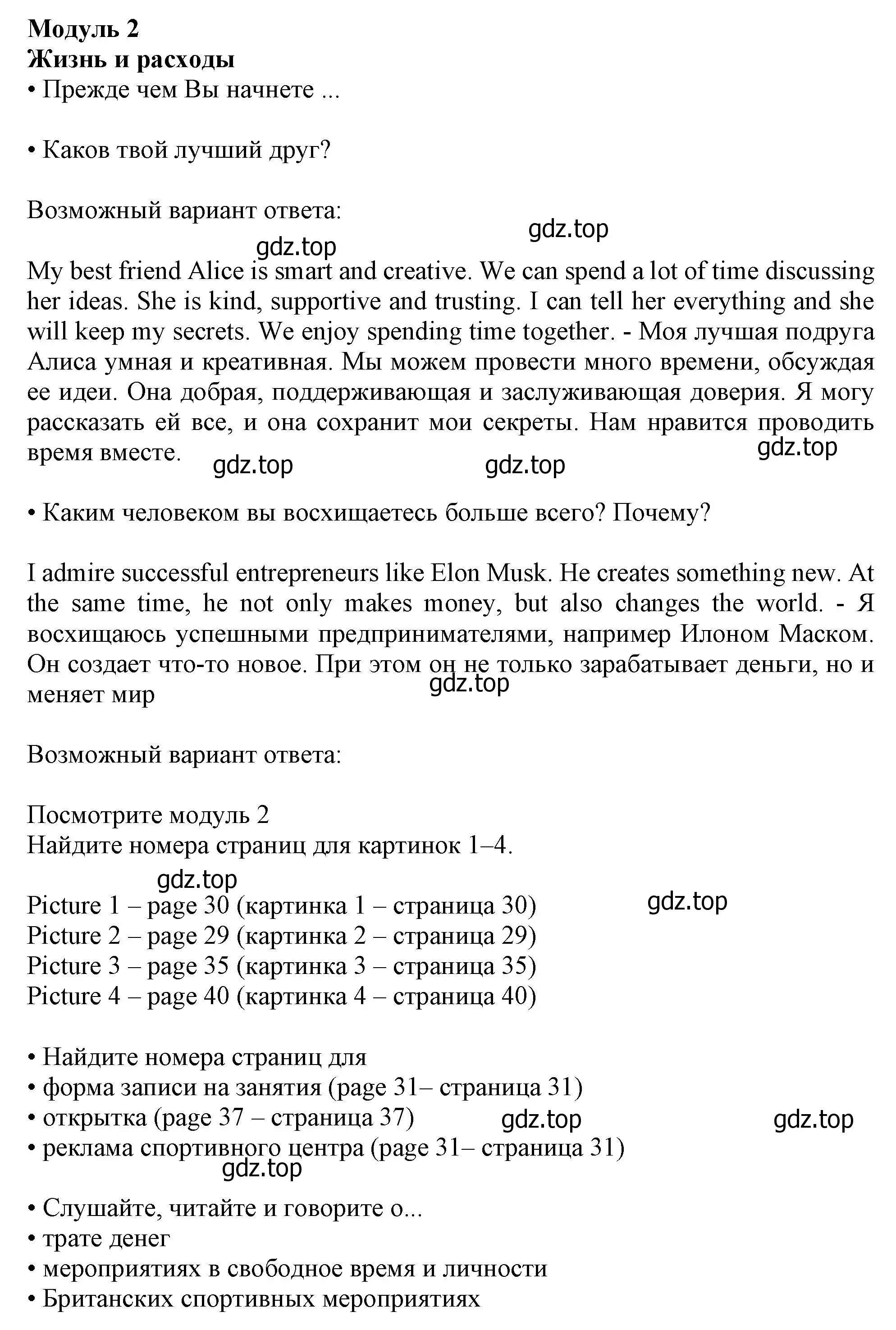 Решение номер 1 (страница 28) гдз по английскому языку 10 класс Афанасьева, Дули, учебник