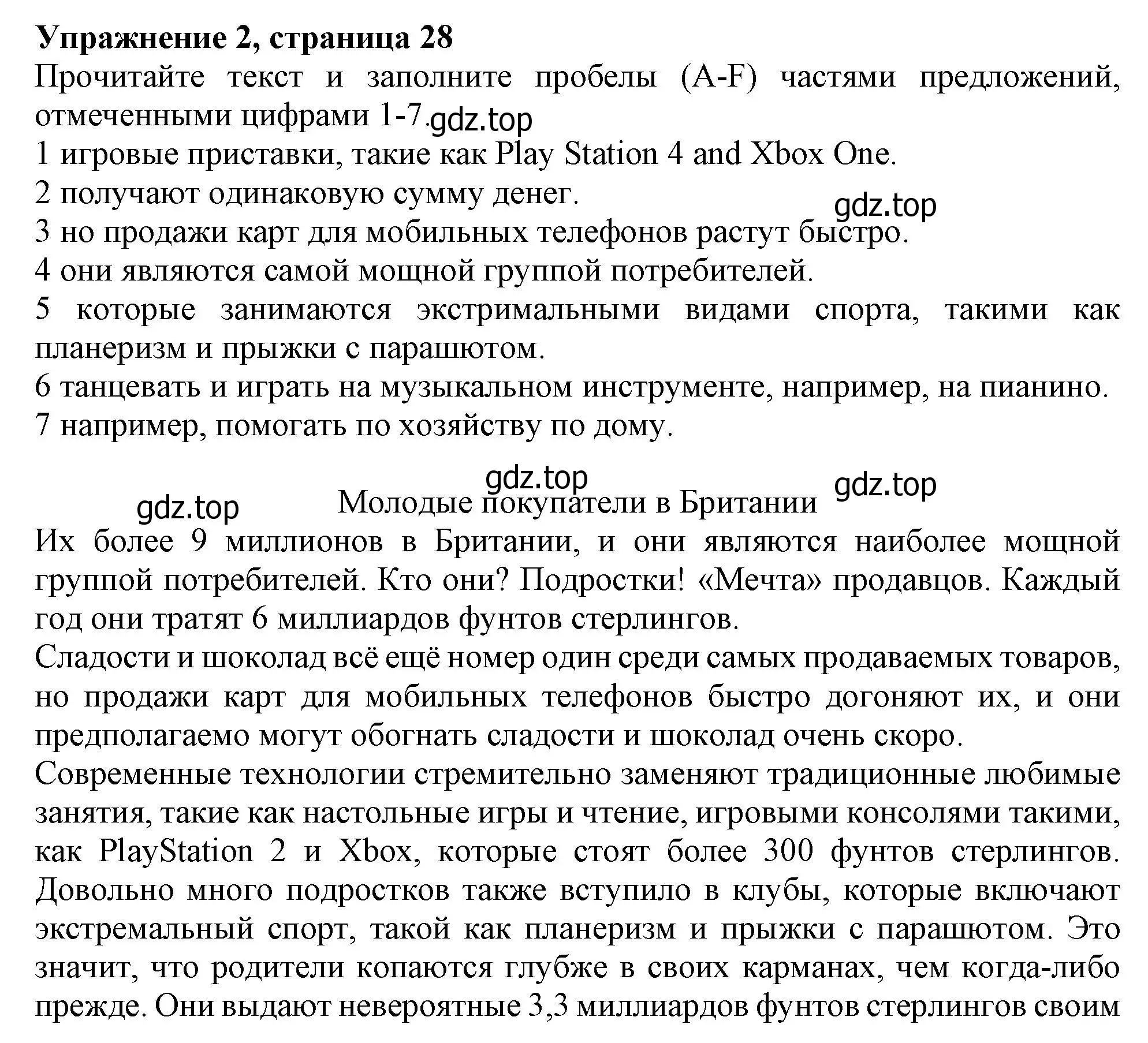 Решение номер 2 (страница 28) гдз по английскому языку 10 класс Афанасьева, Дули, учебник