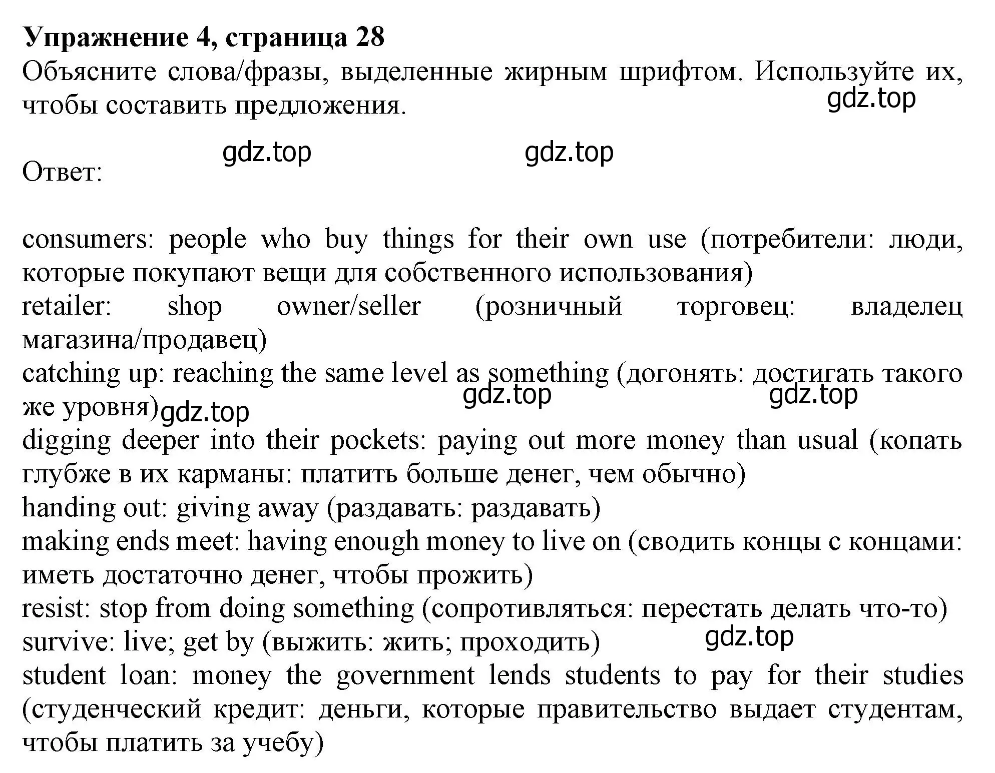 Решение номер 4 (страница 28) гдз по английскому языку 10 класс Афанасьева, Дули, учебник