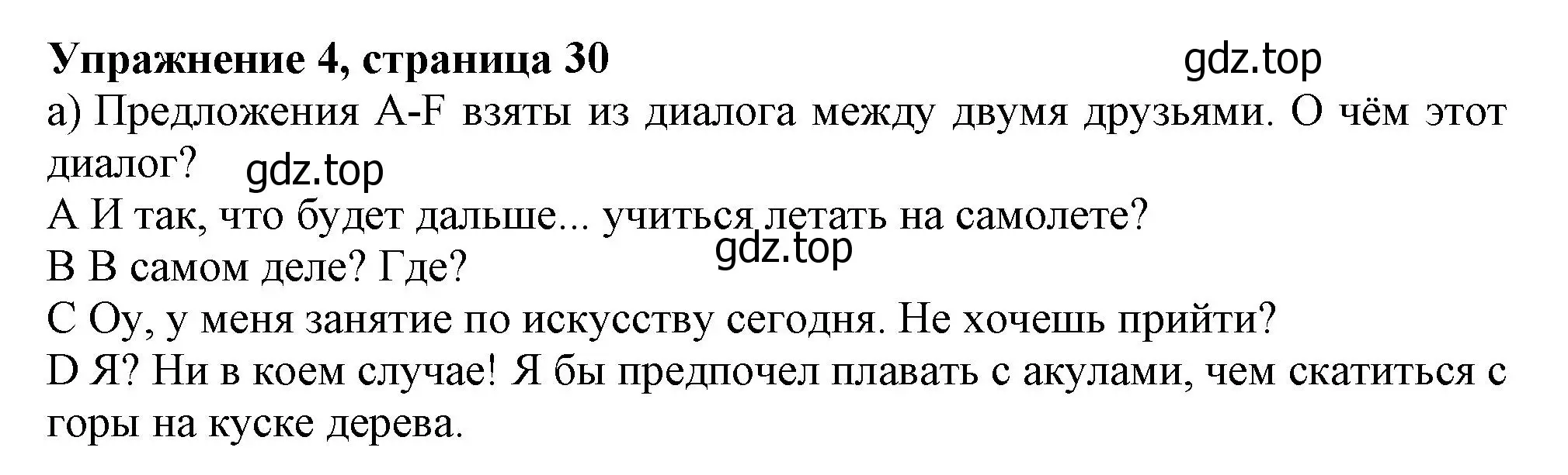 Решение номер 4 (страница 30) гдз по английскому языку 10 класс Афанасьева, Дули, учебник