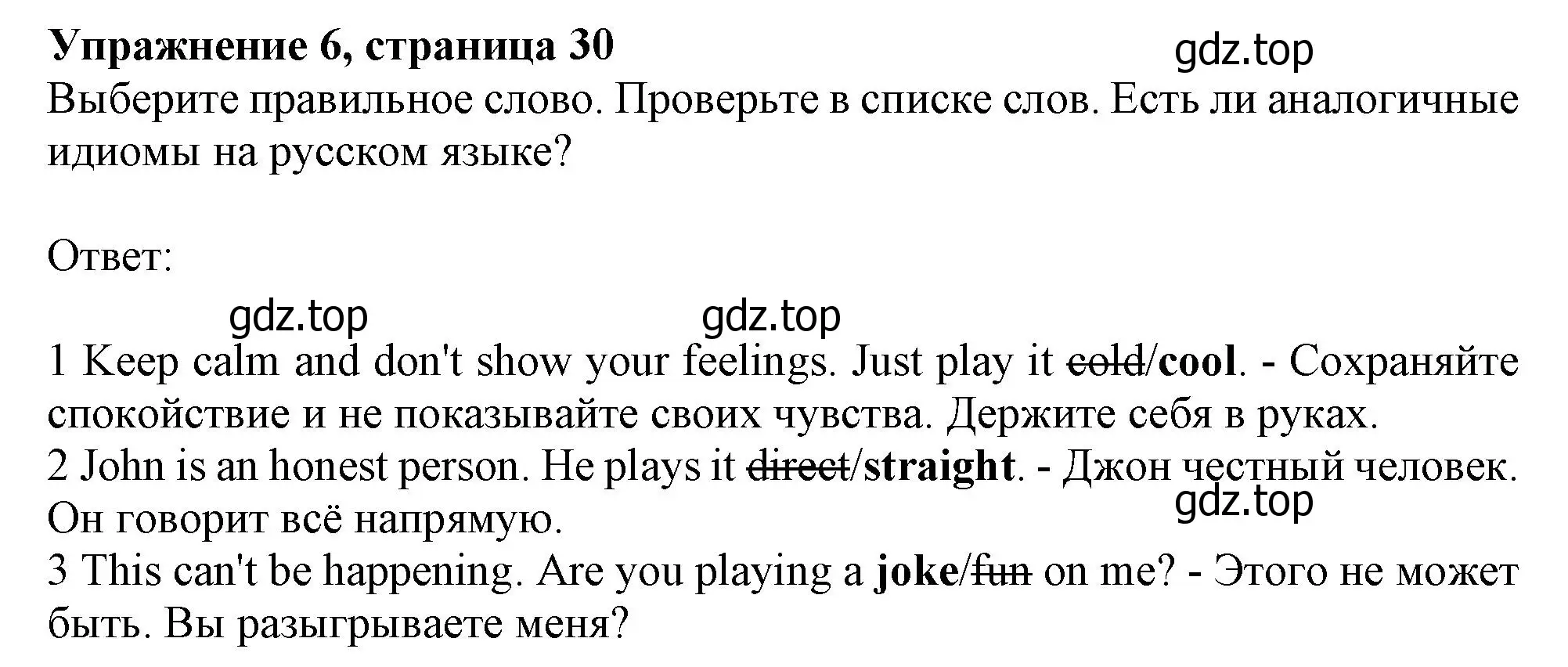 Решение номер 6 (страница 30) гдз по английскому языку 10 класс Афанасьева, Дули, учебник