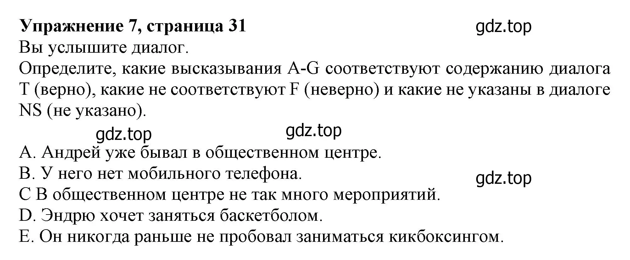 Решение номер 7 (страница 31) гдз по английскому языку 10 класс Афанасьева, Дули, учебник