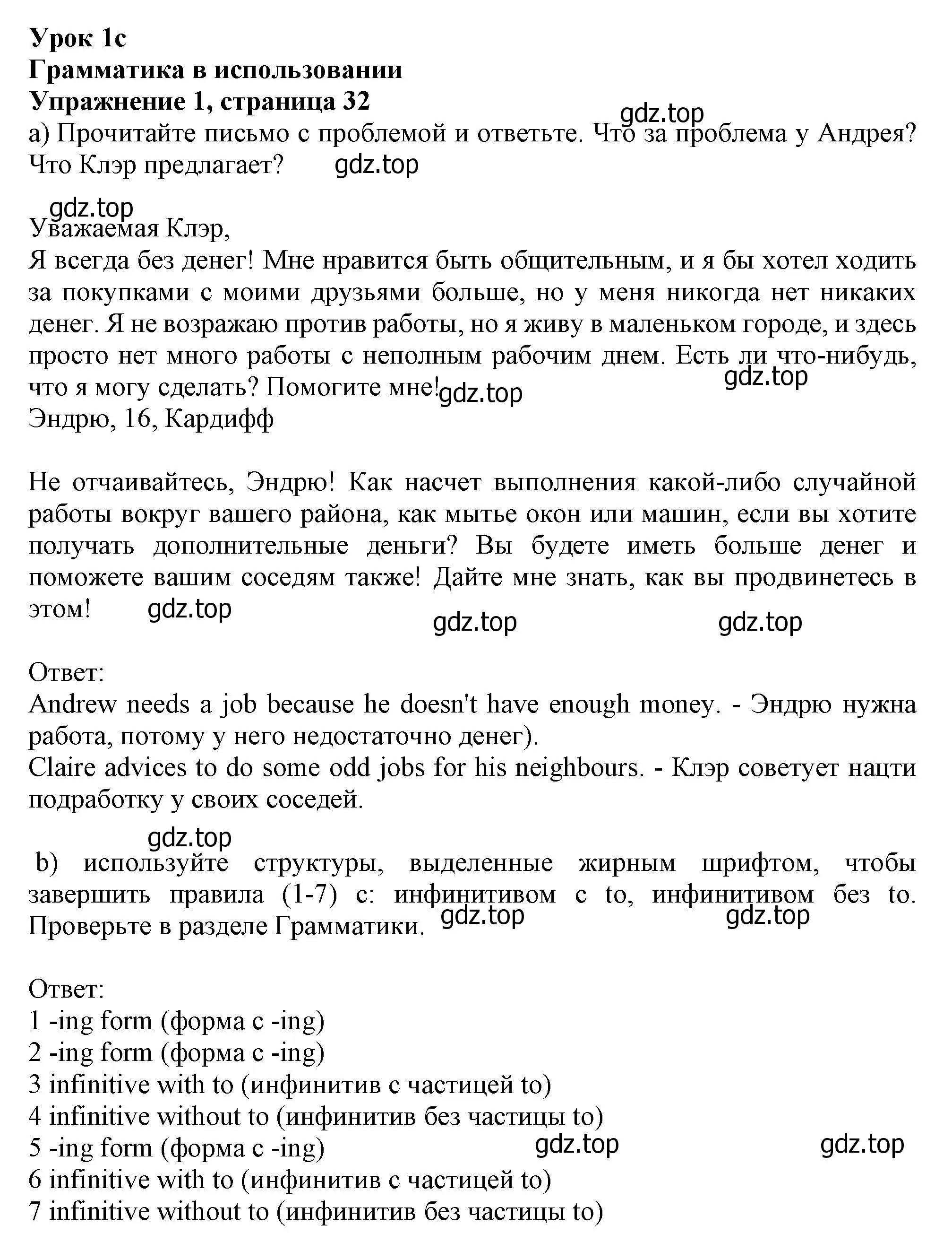 Решение номер 1 (страница 32) гдз по английскому языку 10 класс Афанасьева, Дули, учебник