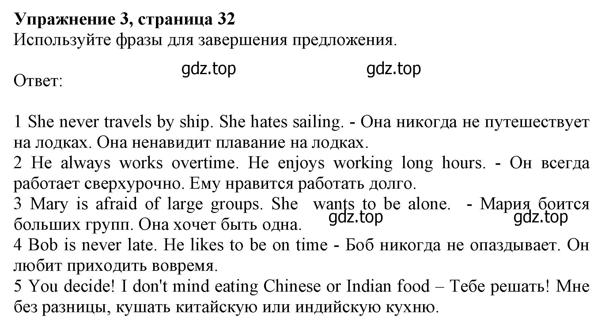 Решение номер 3 (страница 32) гдз по английскому языку 10 класс Афанасьева, Дули, учебник