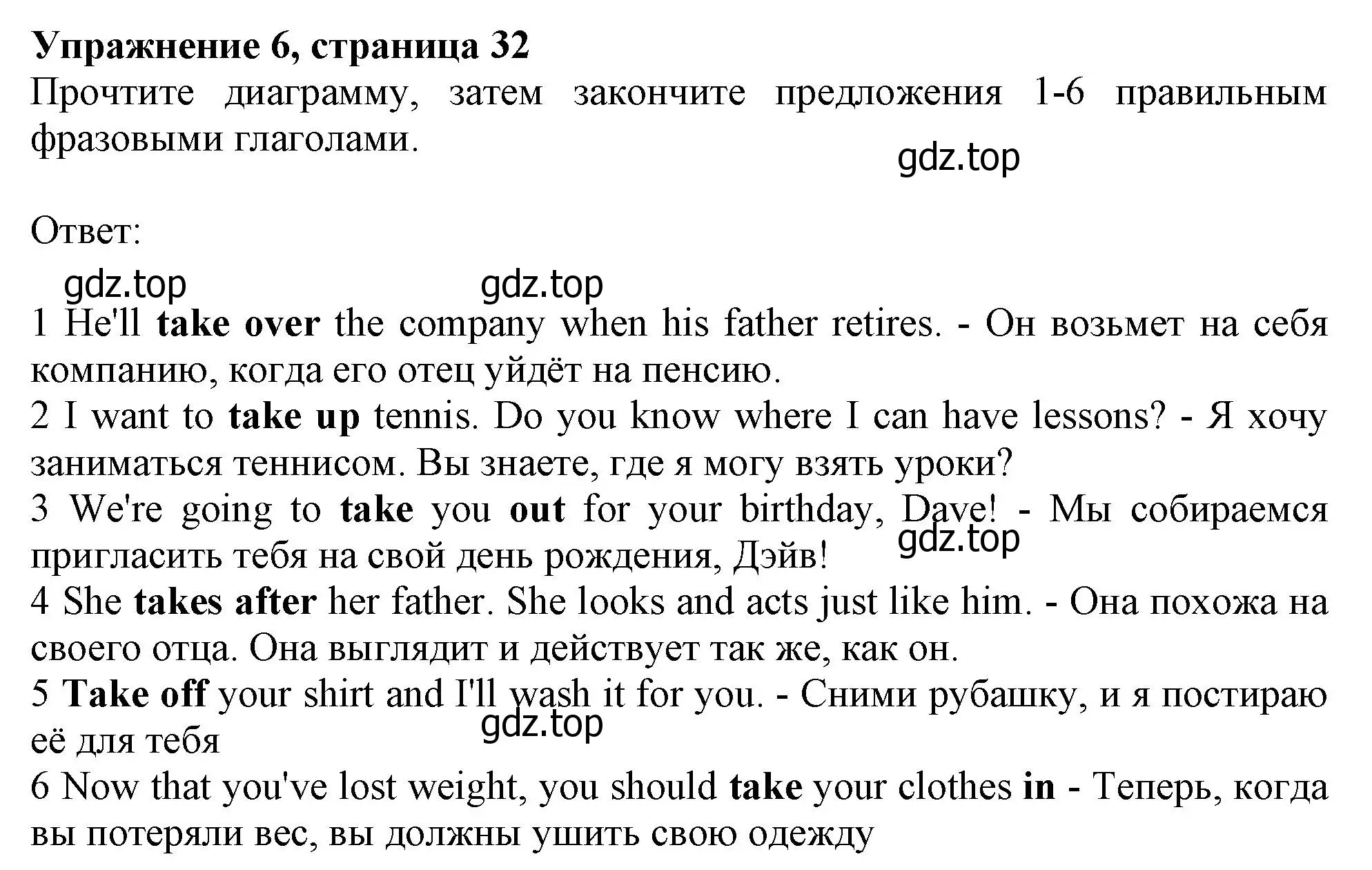 Решение номер 6 (страница 33) гдз по английскому языку 10 класс Афанасьева, Дули, учебник