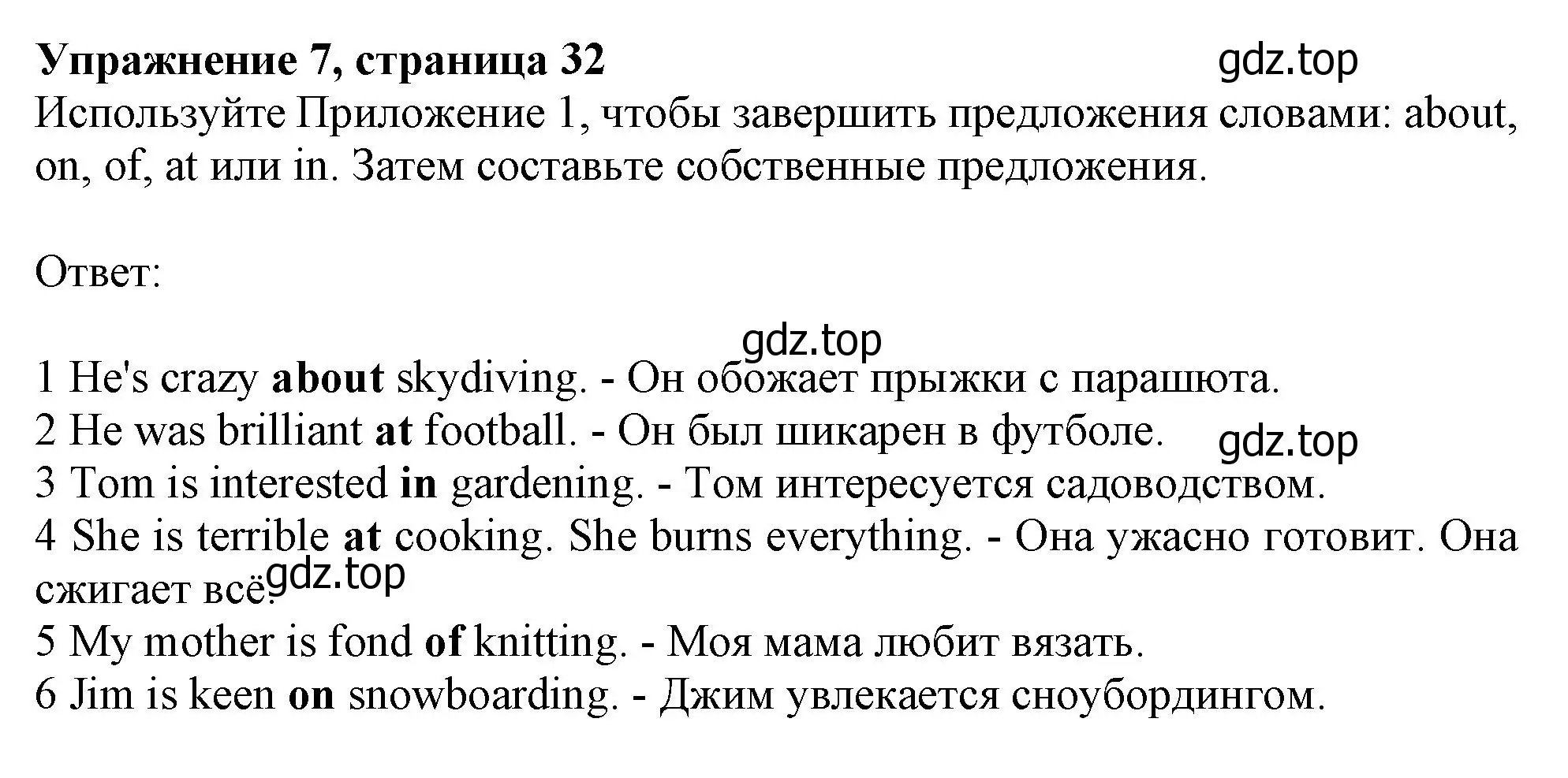 Решение номер 7 (страница 33) гдз по английскому языку 10 класс Афанасьева, Дули, учебник