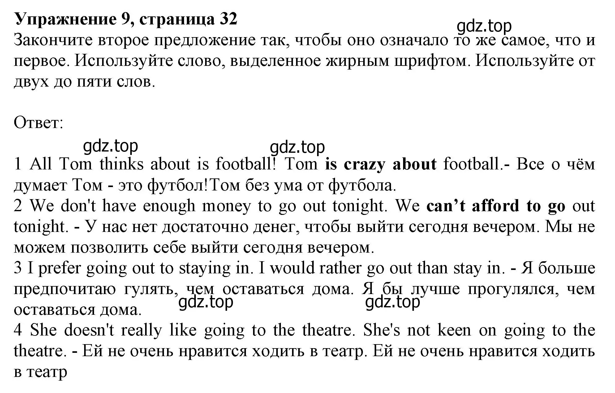 Решение номер 9 (страница 33) гдз по английскому языку 10 класс Афанасьева, Дули, учебник