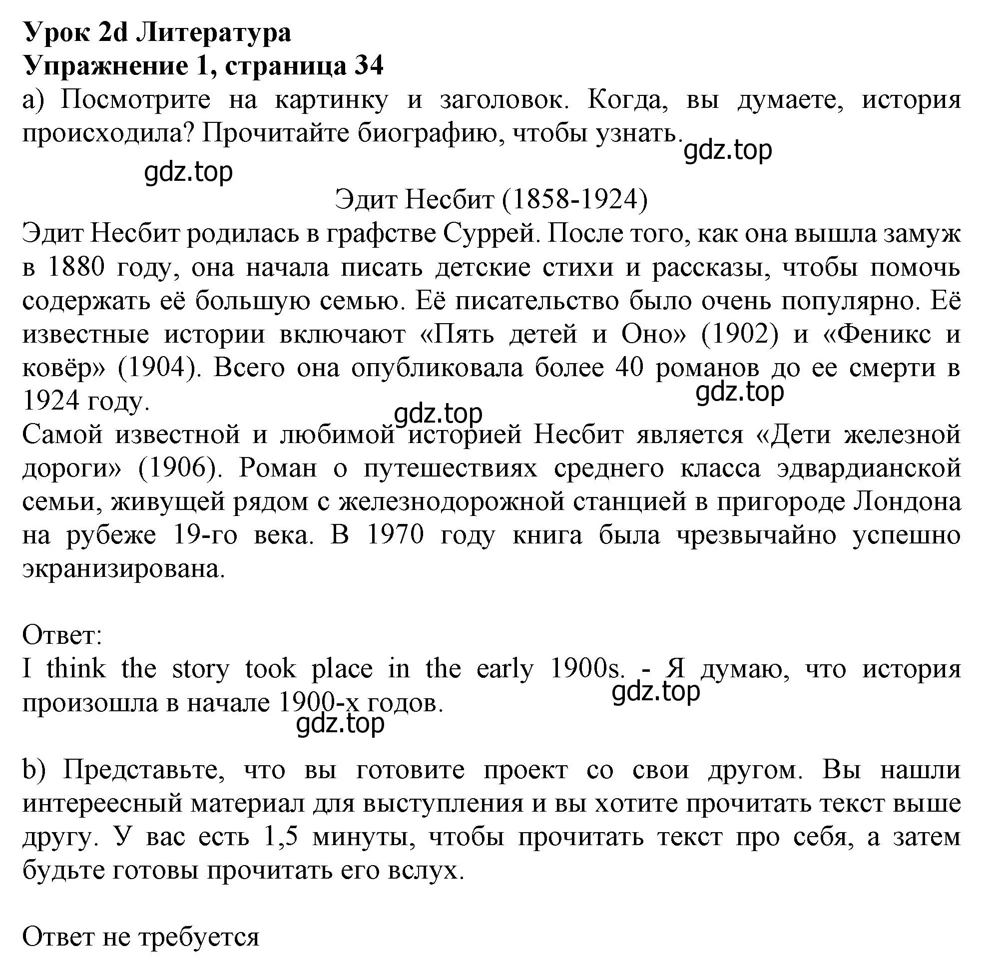 Решение номер 1 (страница 34) гдз по английскому языку 10 класс Афанасьева, Дули, учебник