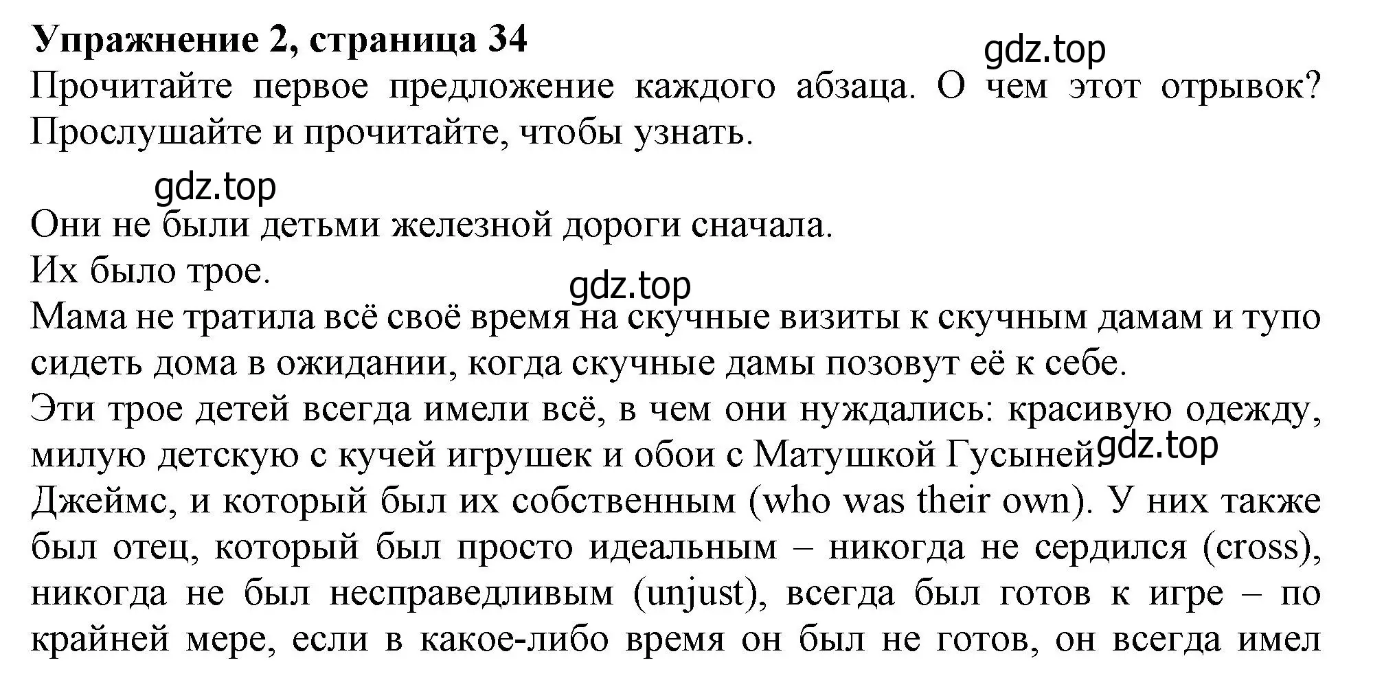 Решение номер 2 (страница 34) гдз по английскому языку 10 класс Афанасьева, Дули, учебник