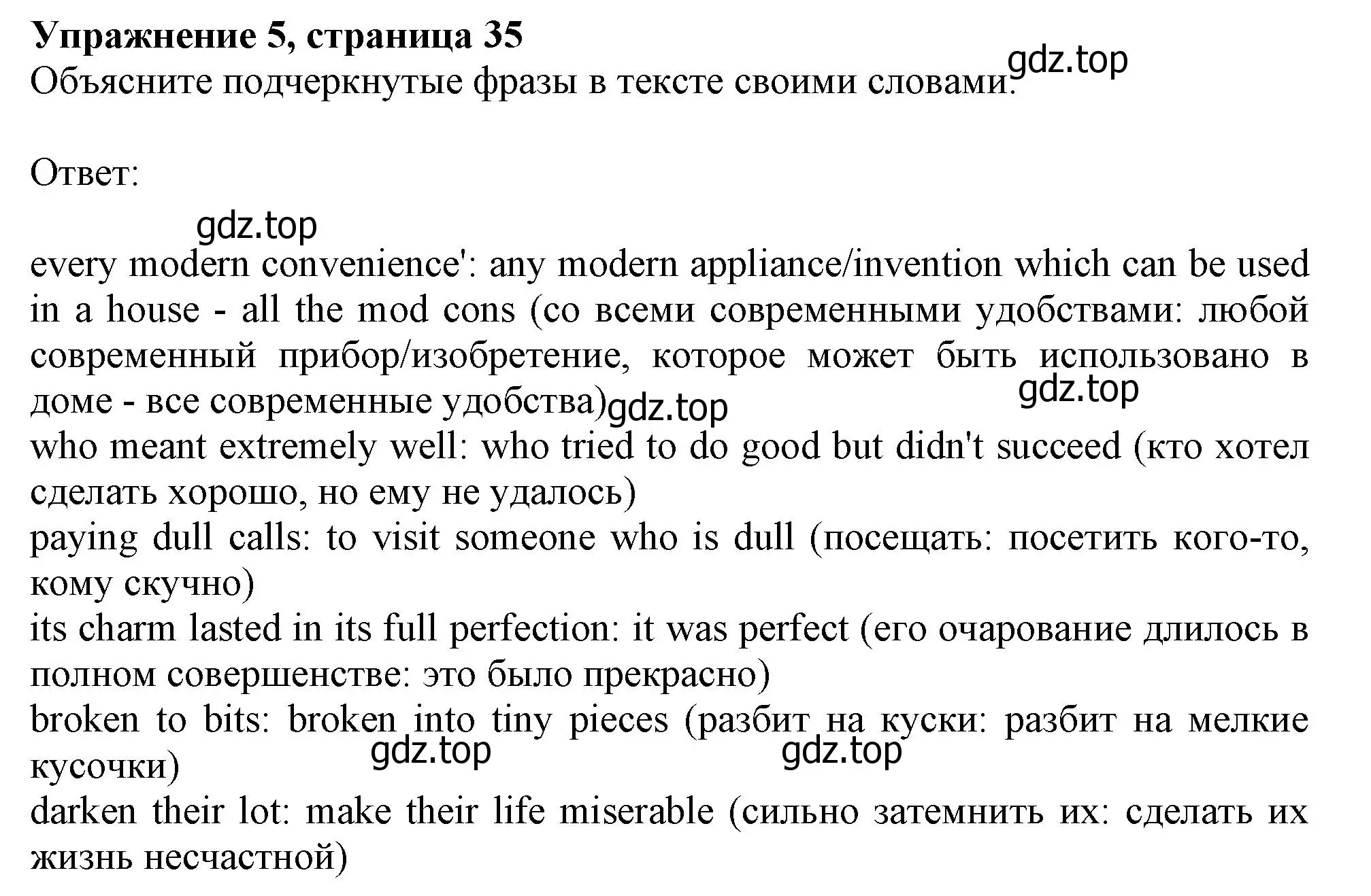 Решение номер 5 (страница 35) гдз по английскому языку 10 класс Афанасьева, Дули, учебник