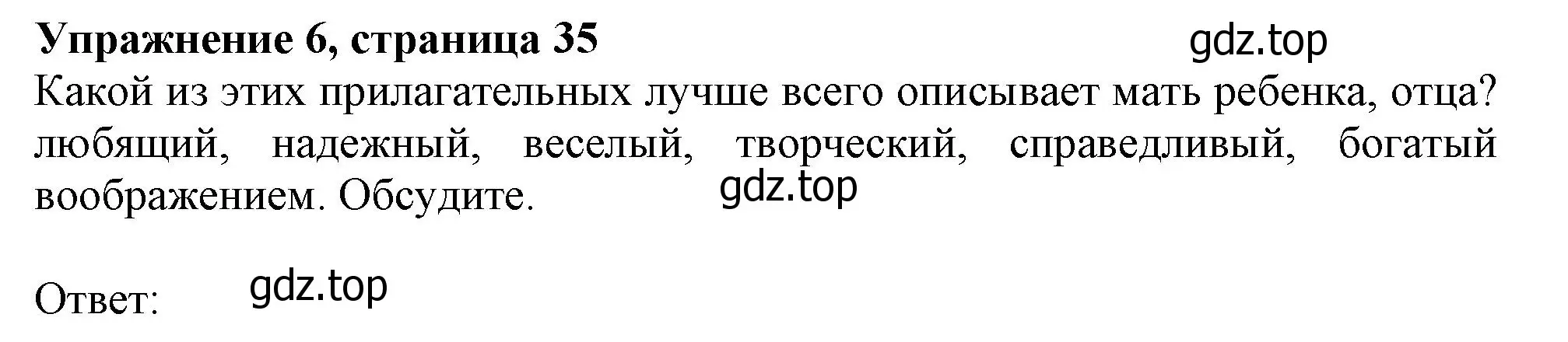 Решение номер 6 (страница 35) гдз по английскому языку 10 класс Афанасьева, Дули, учебник