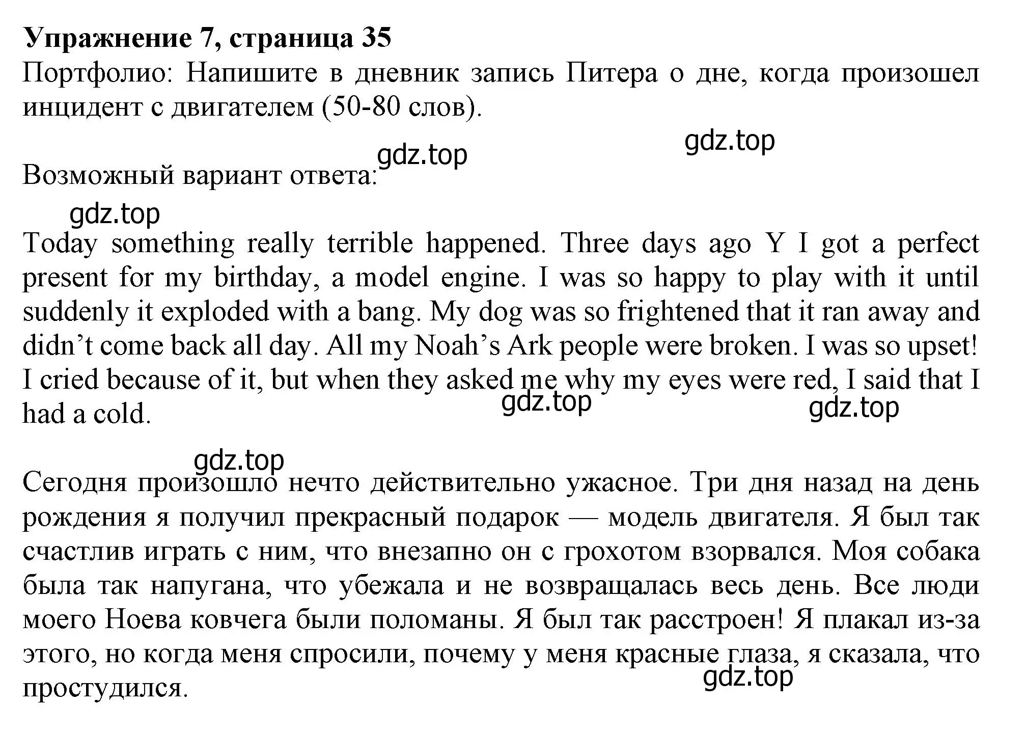 Решение номер 7 (страница 35) гдз по английскому языку 10 класс Афанасьева, Дули, учебник