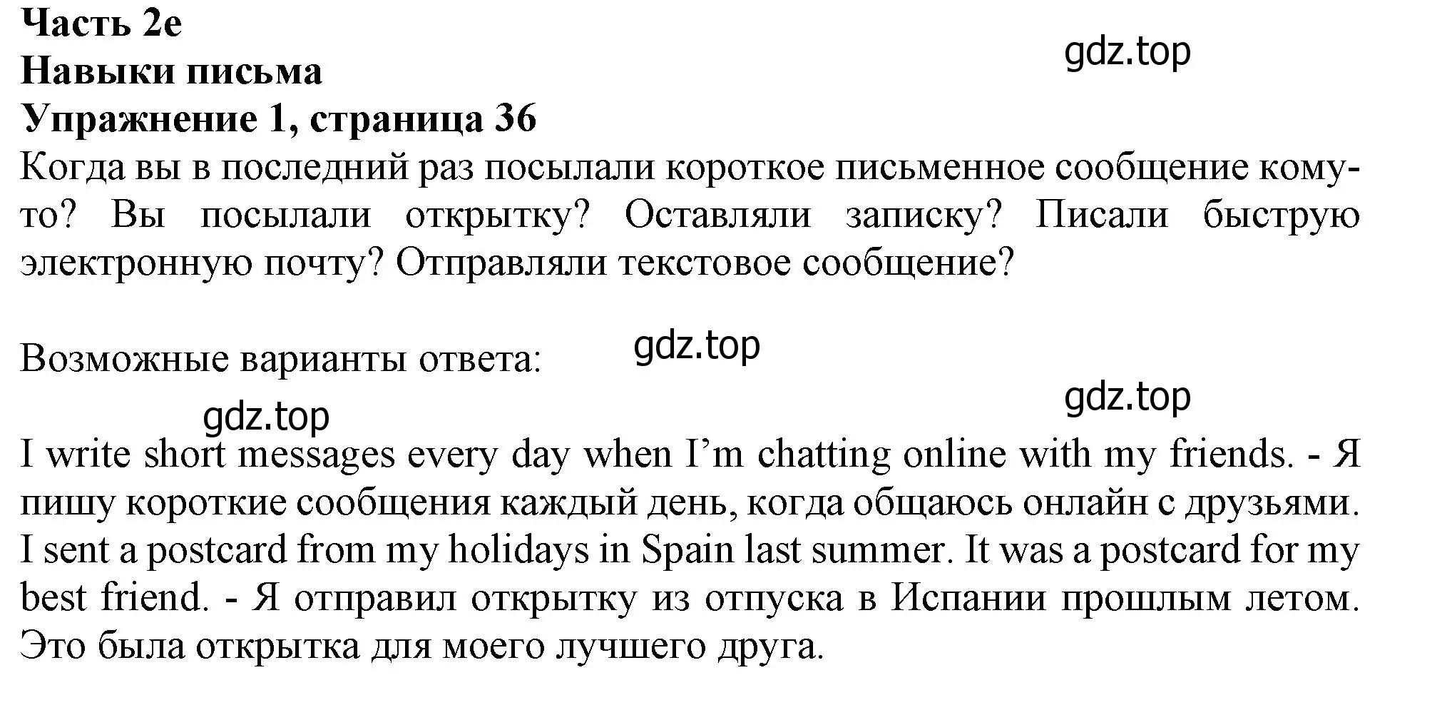 Решение номер 1 (страница 36) гдз по английскому языку 10 класс Афанасьева, Дули, учебник