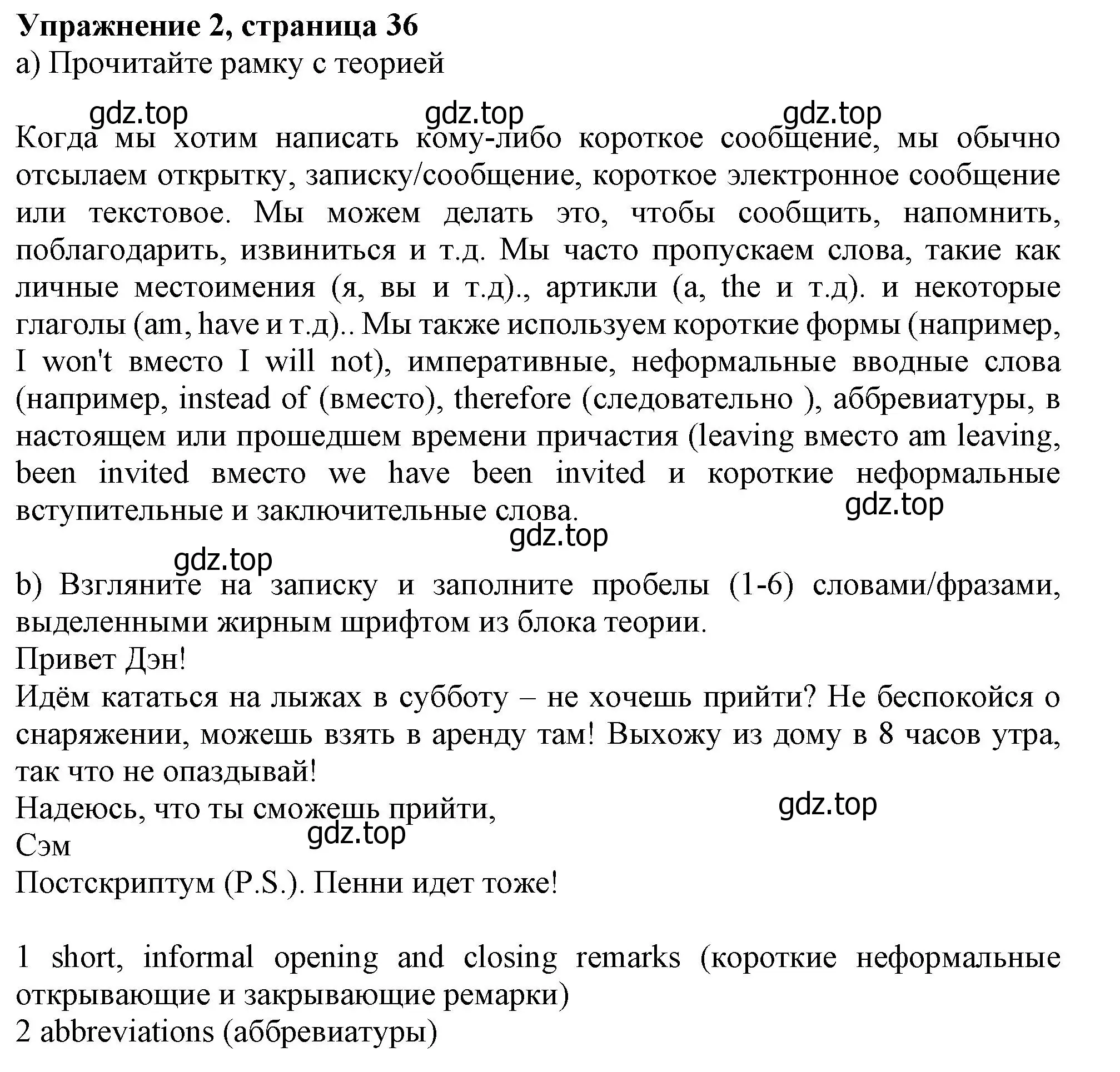 Решение номер 2 (страница 36) гдз по английскому языку 10 класс Афанасьева, Дули, учебник