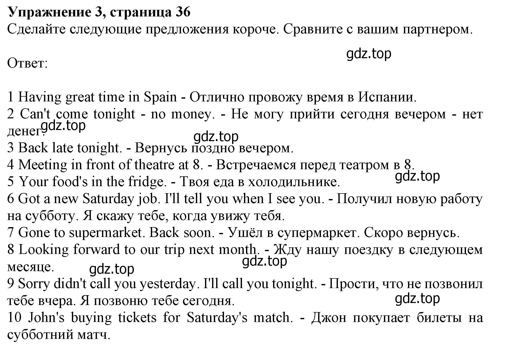 Решение номер 3 (страница 36) гдз по английскому языку 10 класс Афанасьева, Дули, учебник