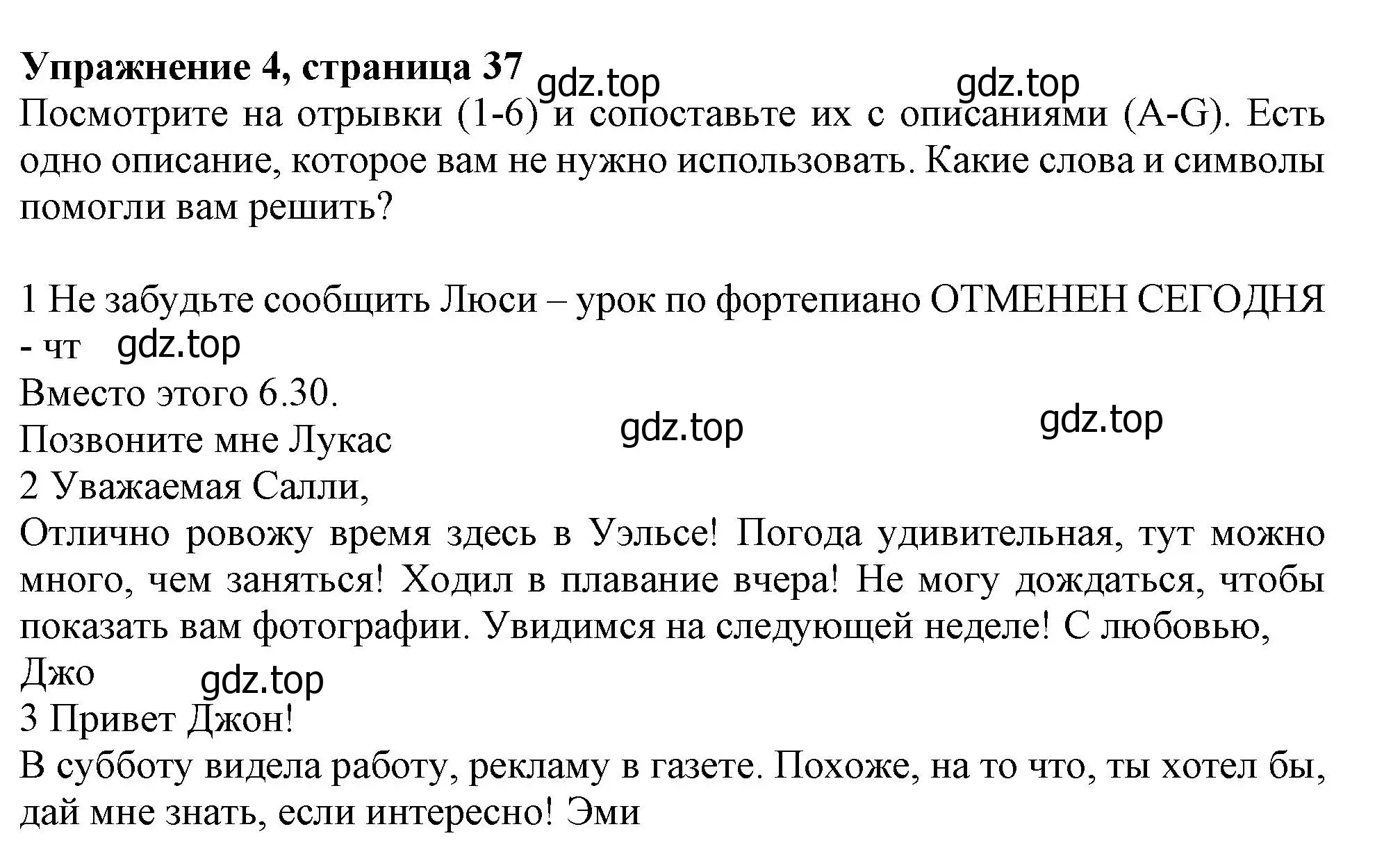 Решение номер 4 (страница 37) гдз по английскому языку 10 класс Афанасьева, Дули, учебник