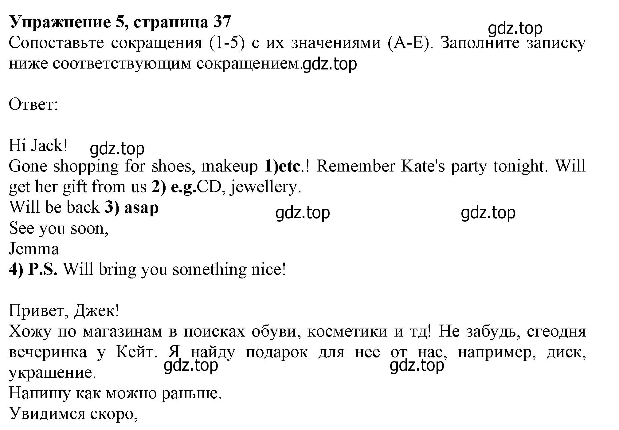 Решение номер 5 (страница 37) гдз по английскому языку 10 класс Афанасьева, Дули, учебник