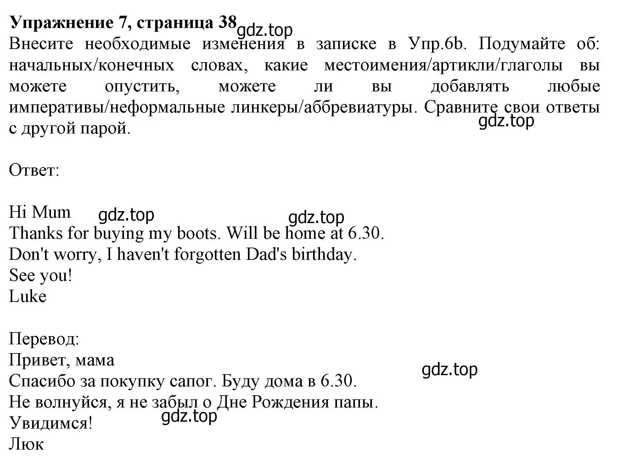 Решение номер 7 (страница 38) гдз по английскому языку 10 класс Афанасьева, Дули, учебник