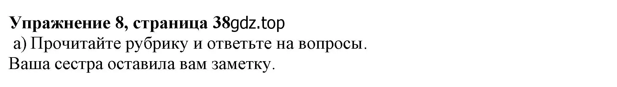 Решение номер 8 (страница 38) гдз по английскому языку 10 класс Афанасьева, Дули, учебник