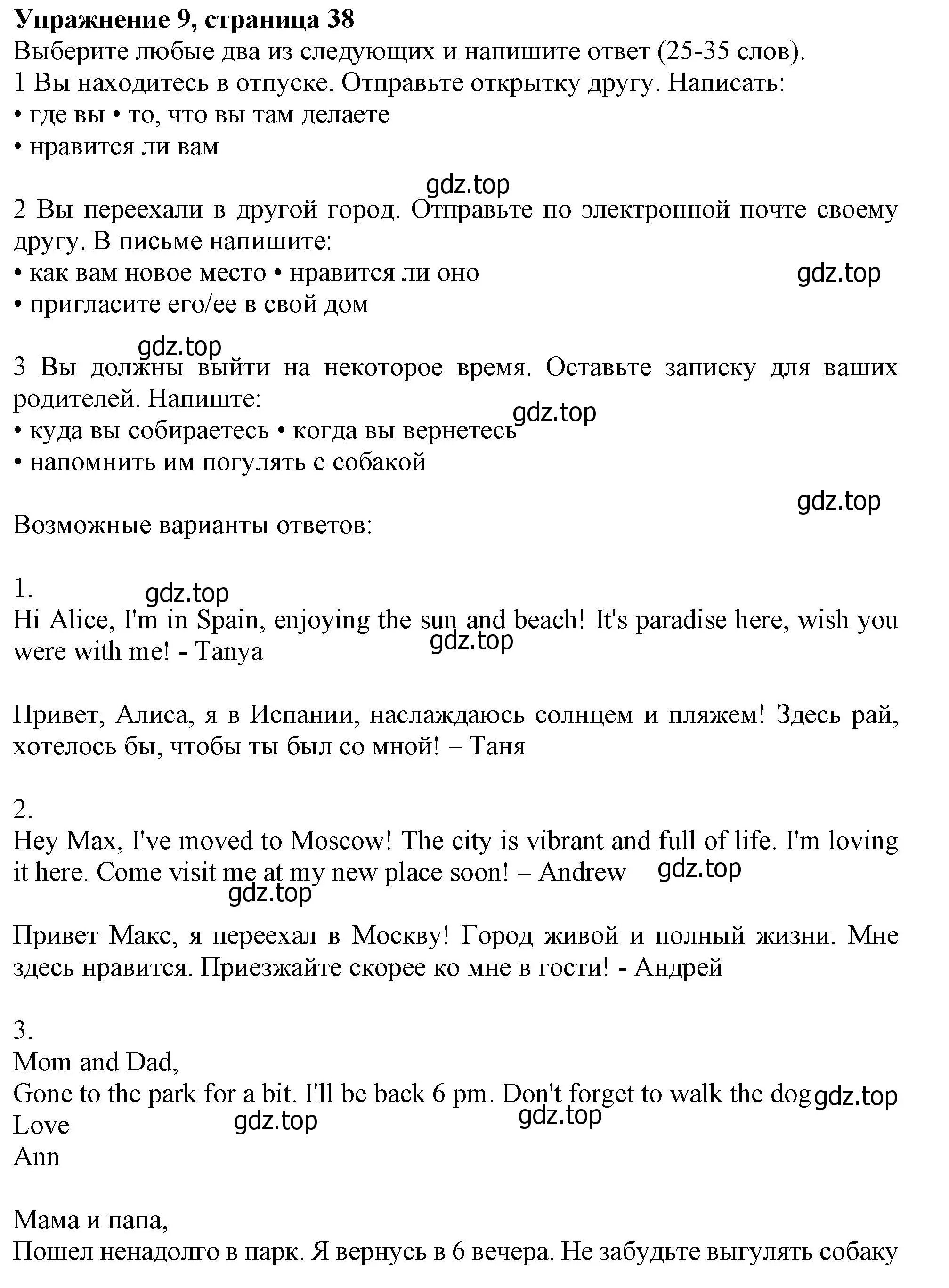 Решение номер 9 (страница 38) гдз по английскому языку 10 класс Афанасьева, Дули, учебник