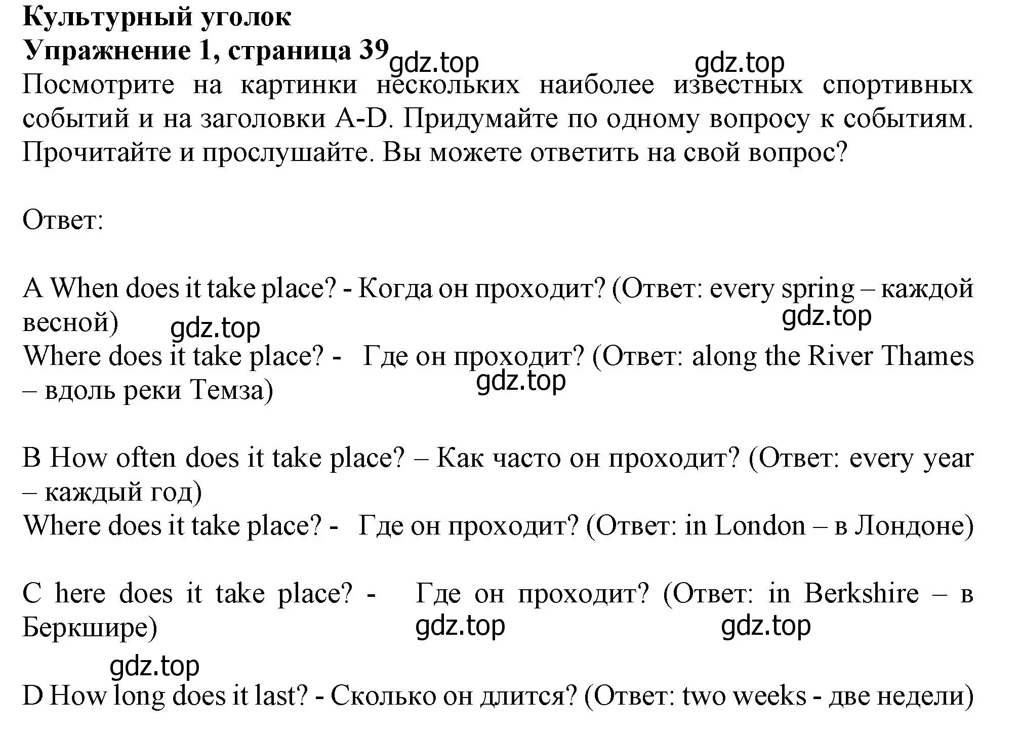 Решение номер 1 (страница 39) гдз по английскому языку 10 класс Афанасьева, Дули, учебник