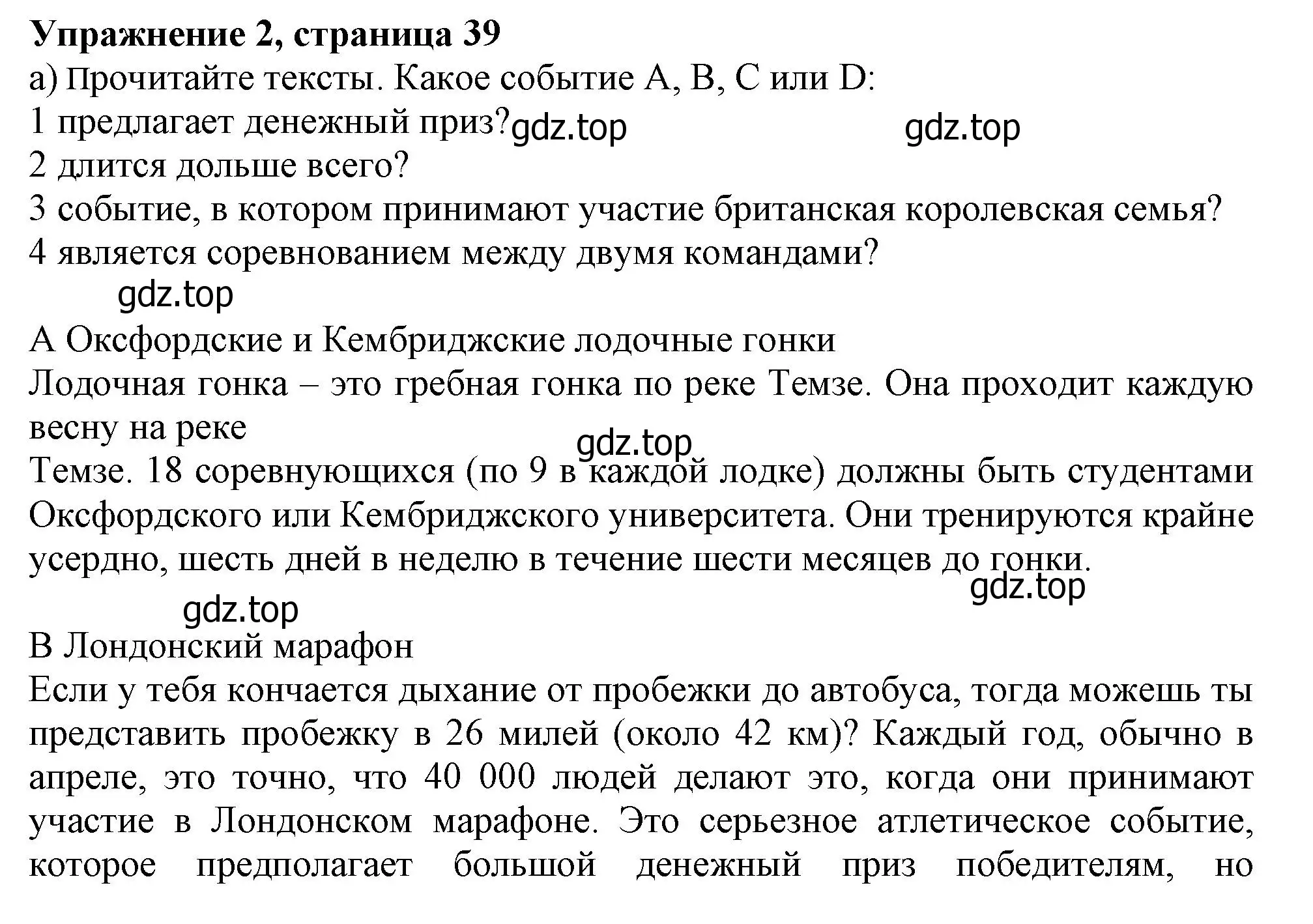 Решение номер 2 (страница 39) гдз по английскому языку 10 класс Афанасьева, Дули, учебник