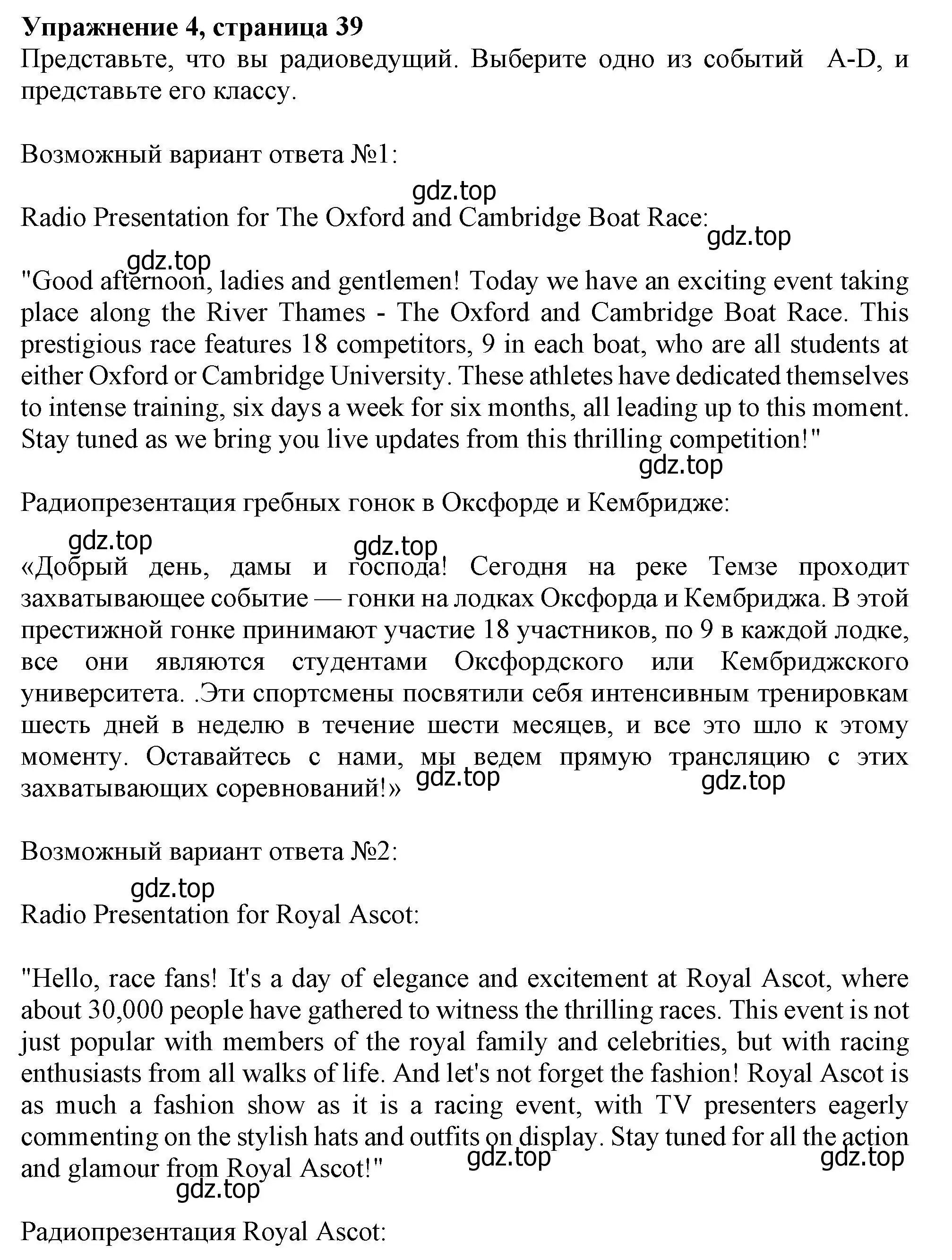 Решение номер 4 (страница 39) гдз по английскому языку 10 класс Афанасьева, Дули, учебник