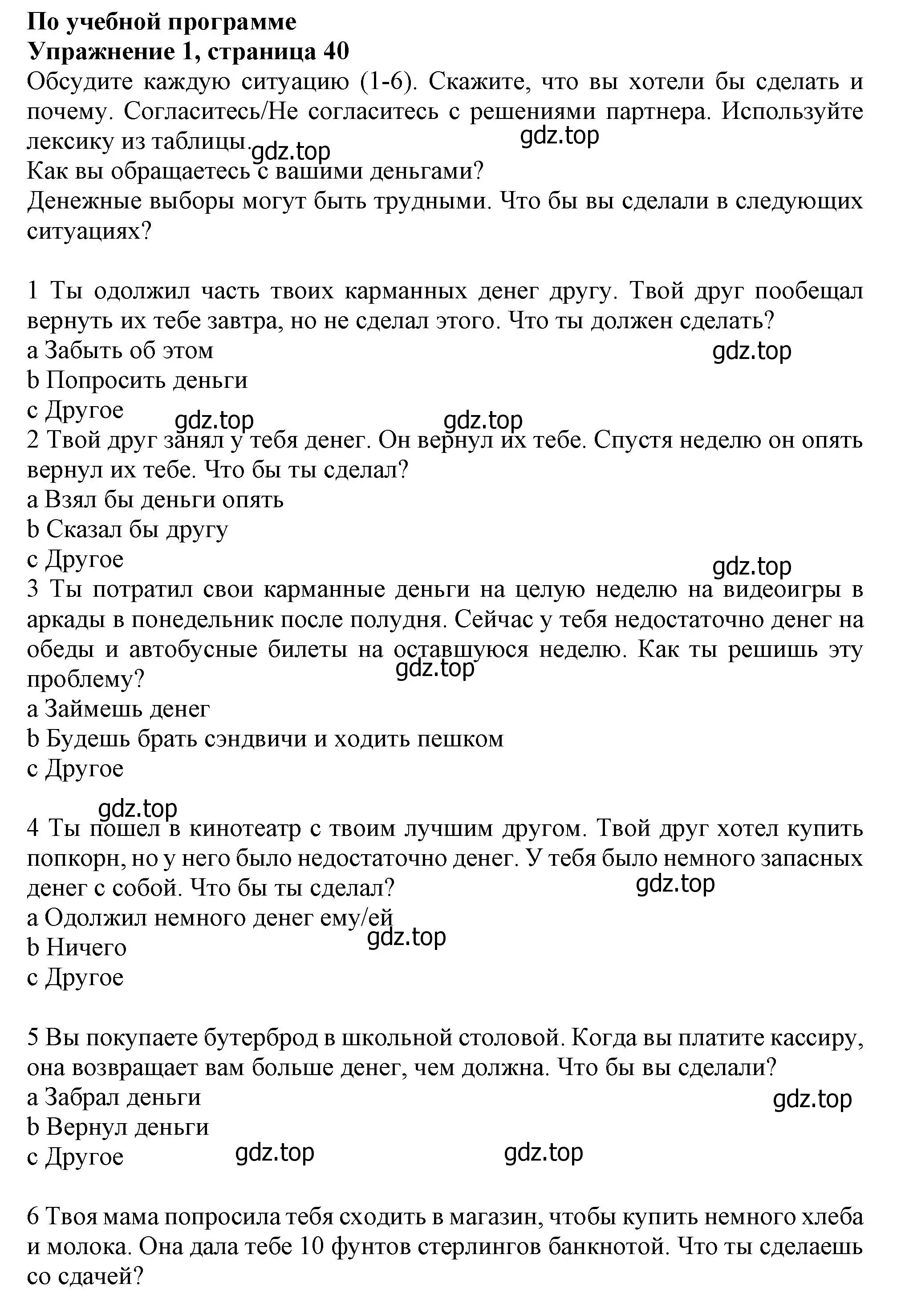 Решение номер 1 (страница 40) гдз по английскому языку 10 класс Афанасьева, Дули, учебник