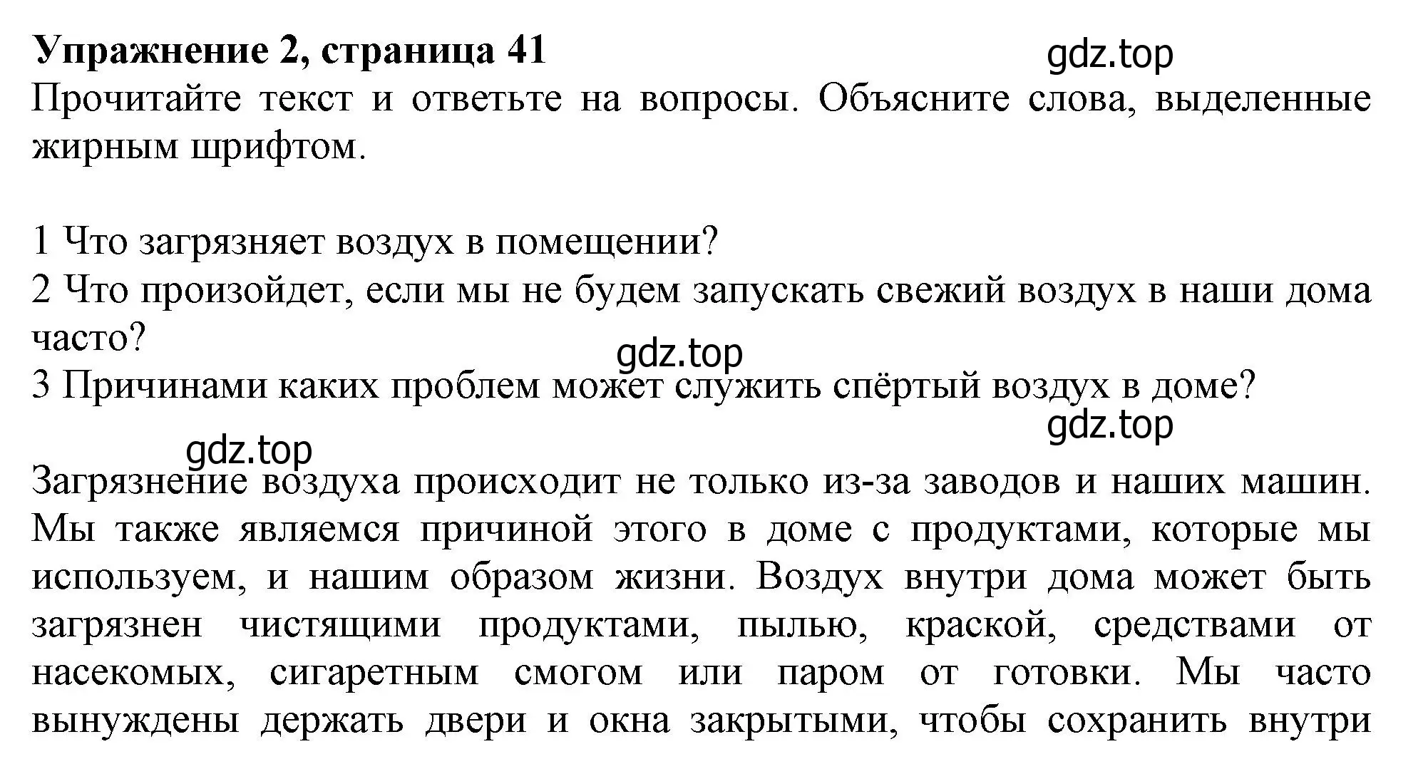 Решение номер 2 (страница 41) гдз по английскому языку 10 класс Афанасьева, Дули, учебник