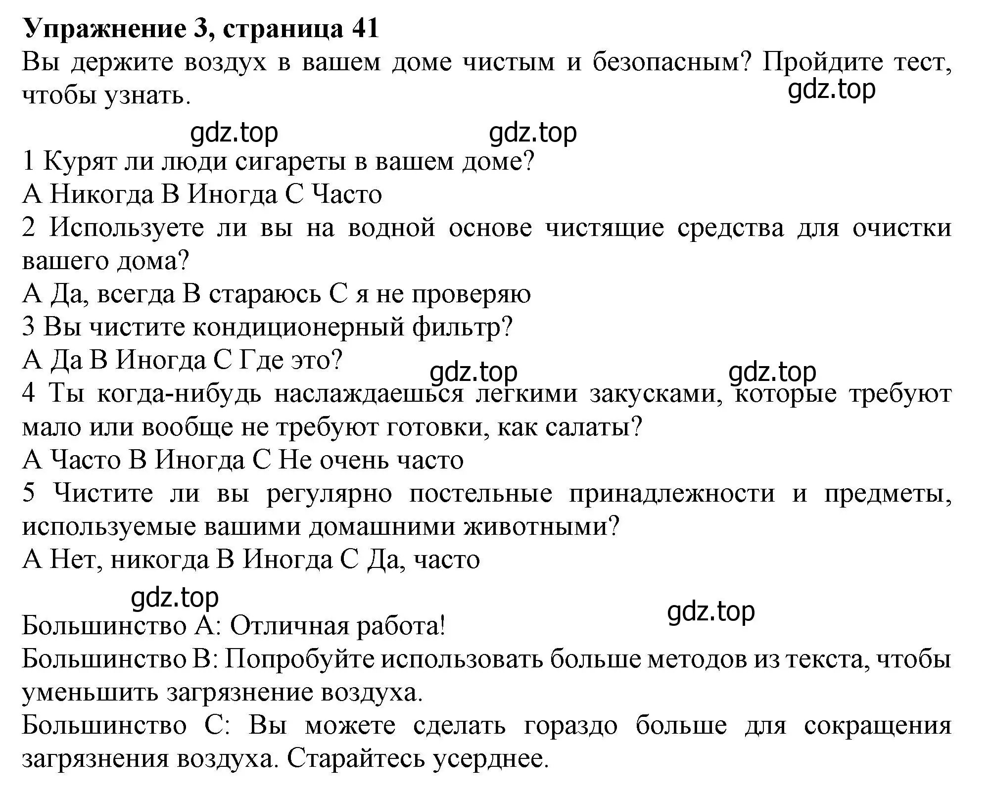 Решение номер 3 (страница 41) гдз по английскому языку 10 класс Афанасьева, Дули, учебник