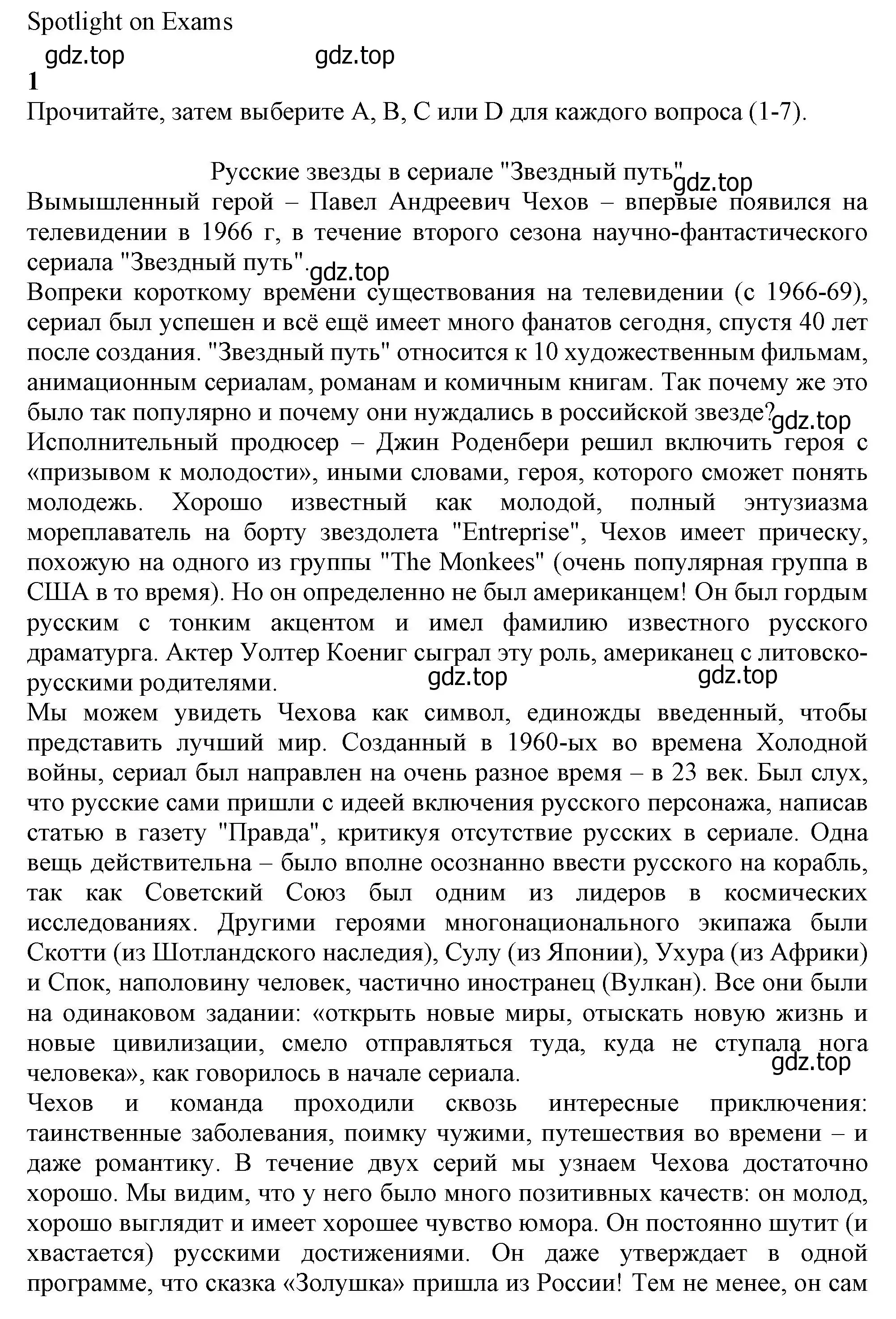 Решение  Readling (страница 42) гдз по английскому языку 10 класс Афанасьева, Дули, учебник