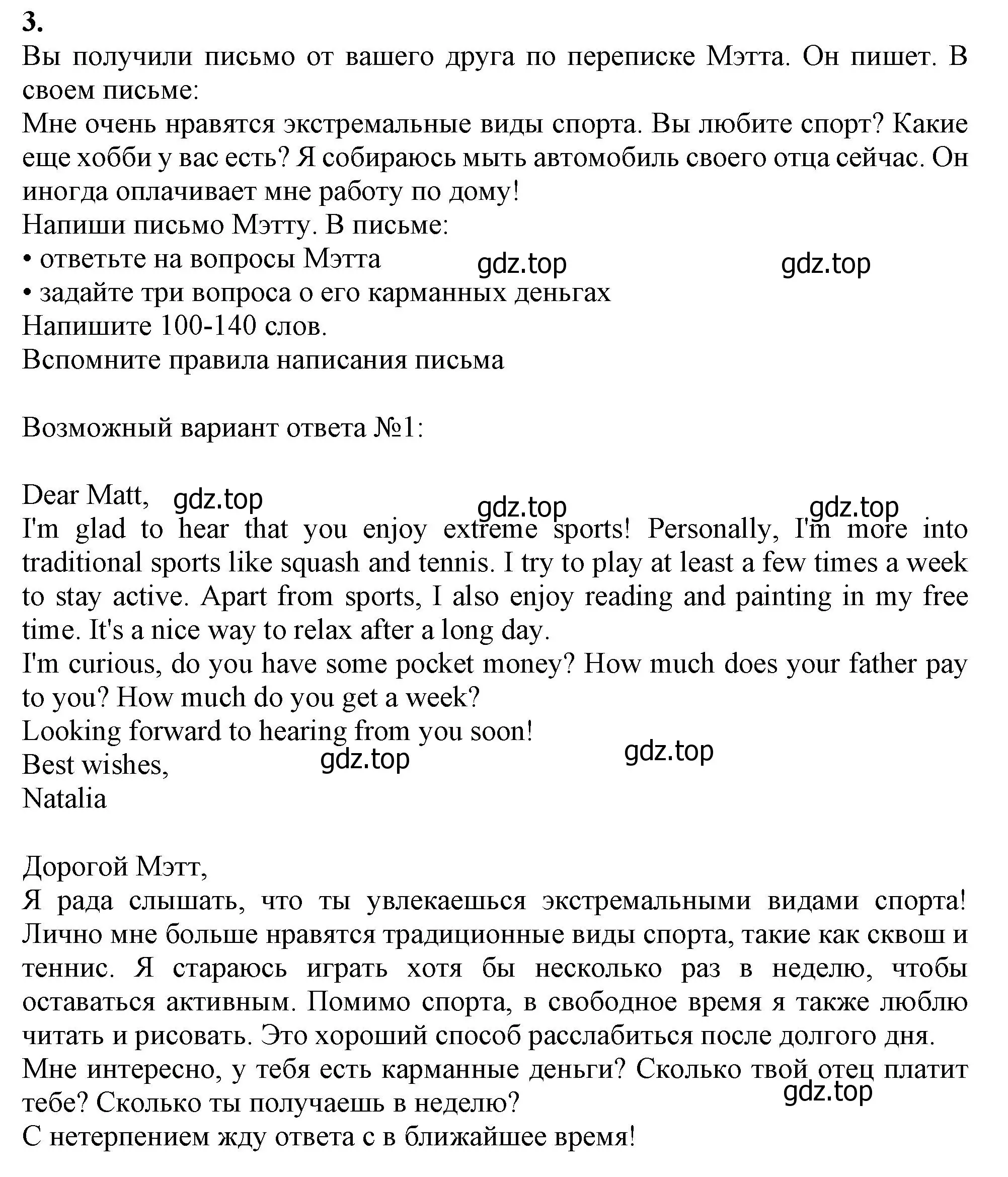 Решение  Writing (страница 43) гдз по английскому языку 10 класс Афанасьева, Дули, учебник