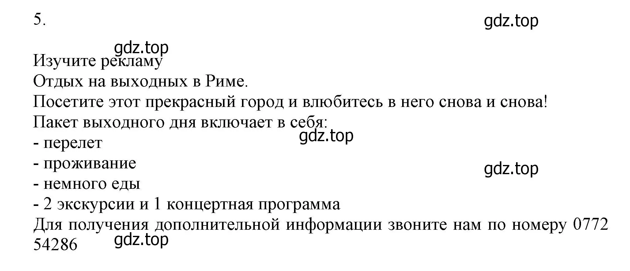 Решение  Speaking (страница 43) гдз по английскому языку 10 класс Афанасьева, Дули, учебник