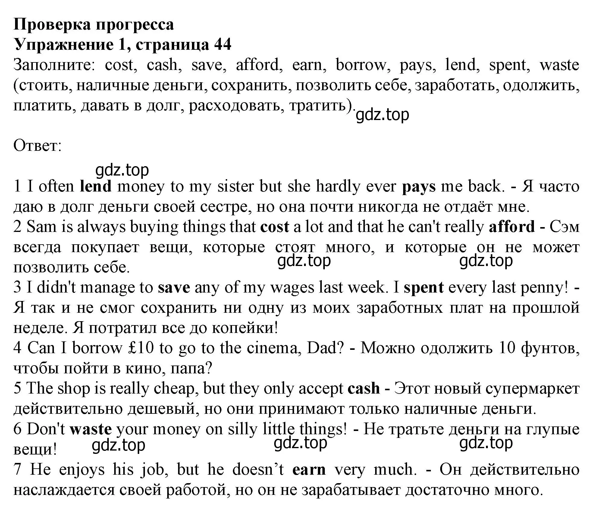 Решение номер 1 (страница 44) гдз по английскому языку 10 класс Афанасьева, Дули, учебник