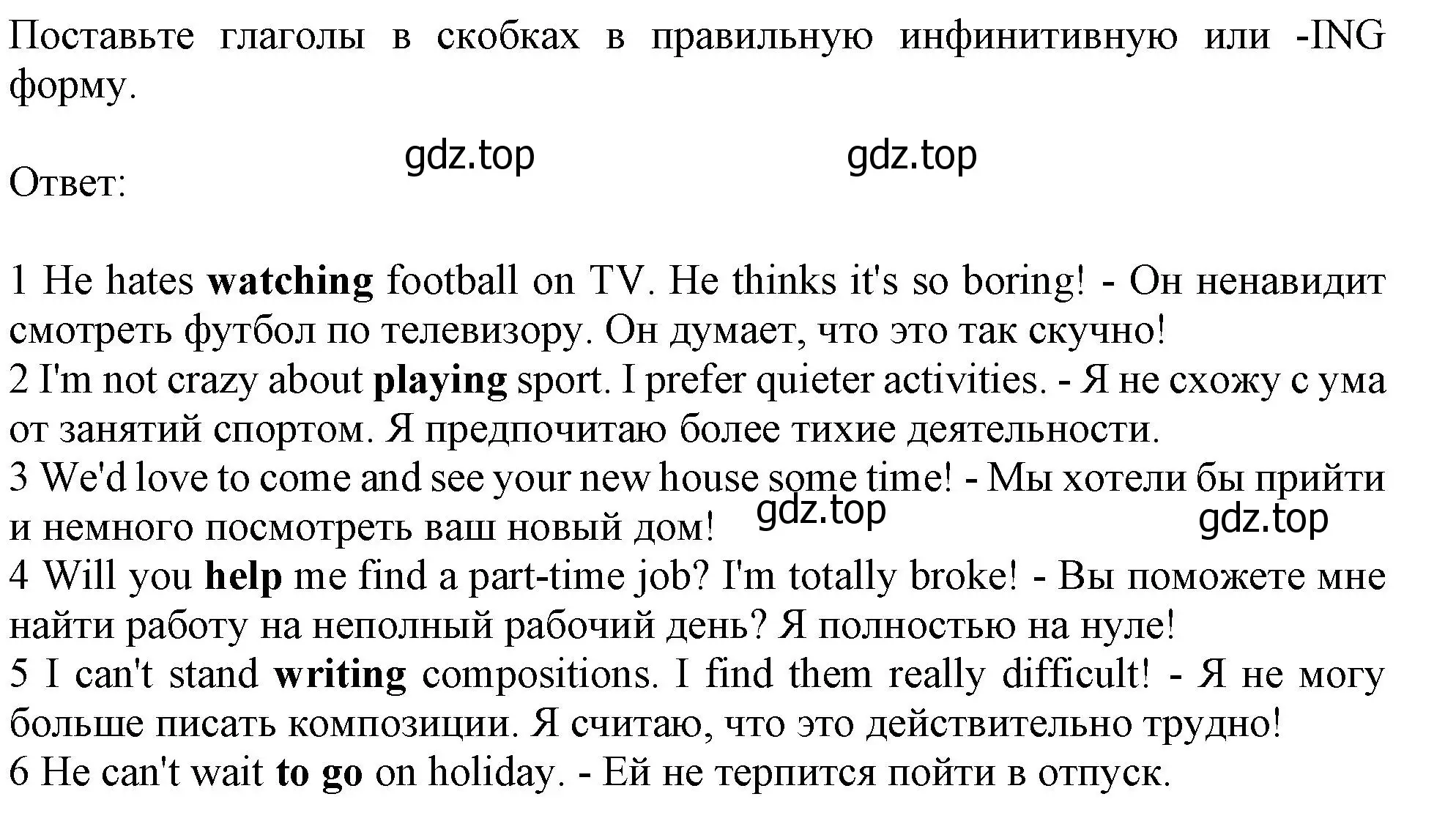 Решение номер 3 (страница 44) гдз по английскому языку 10 класс Афанасьева, Дули, учебник