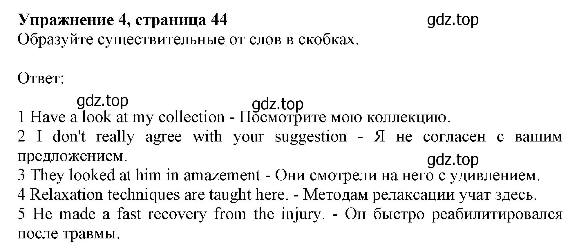 Решение номер 4 (страница 44) гдз по английскому языку 10 класс Афанасьева, Дули, учебник