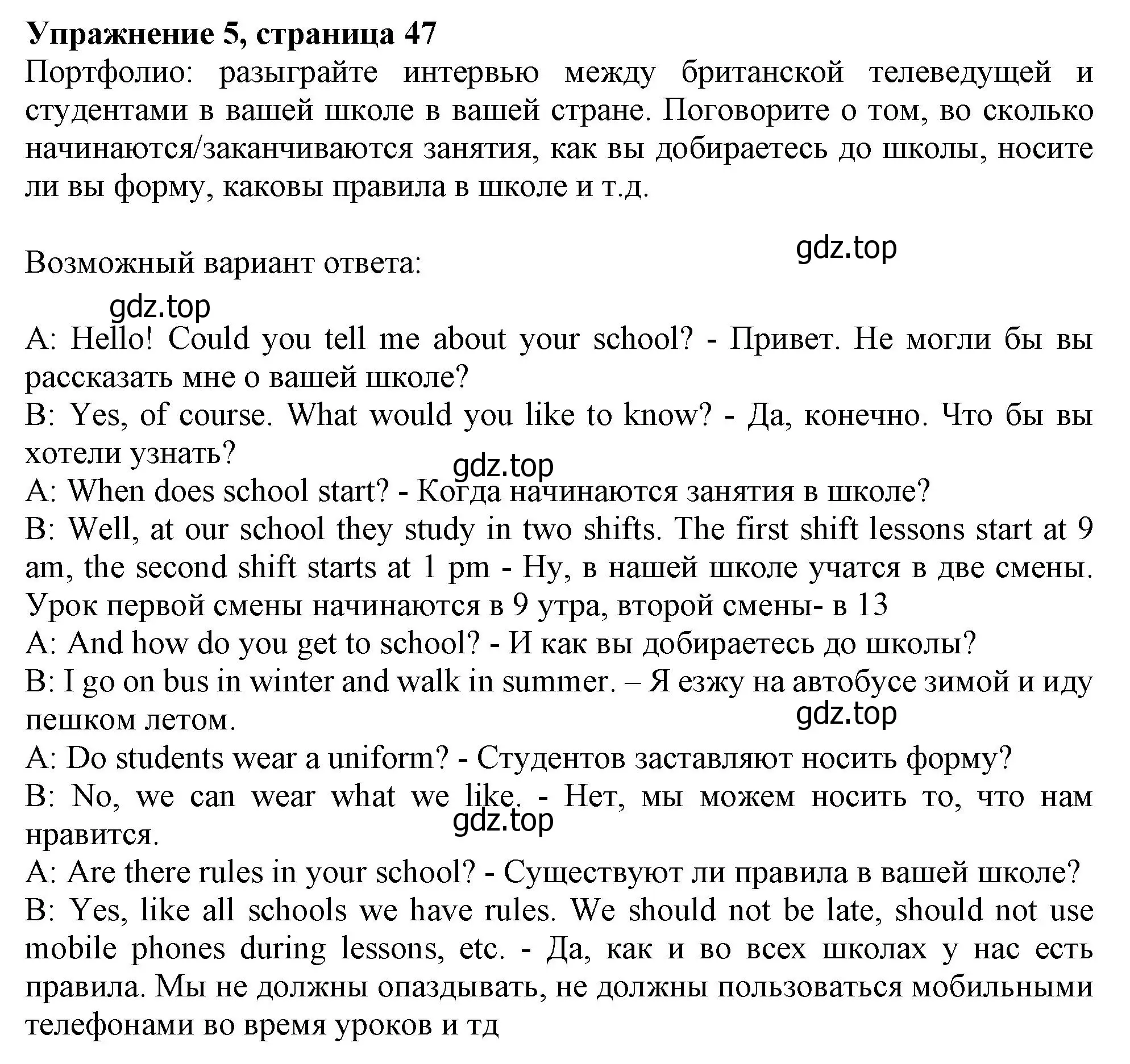 Решение номер 5 (страница 47) гдз по английскому языку 10 класс Афанасьева, Дули, учебник