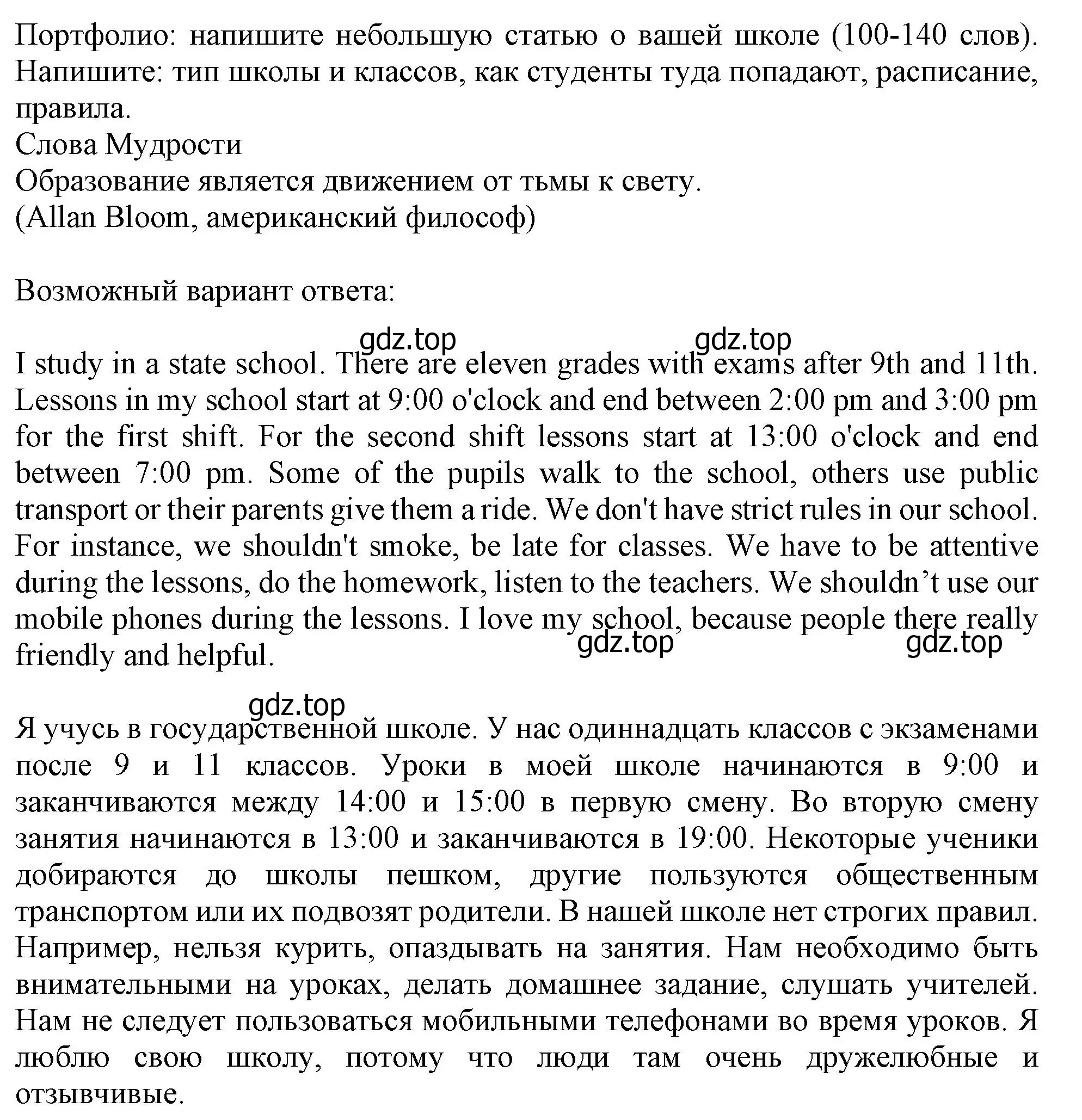 Решение номер 6 (страница 47) гдз по английскому языку 10 класс Афанасьева, Дули, учебник